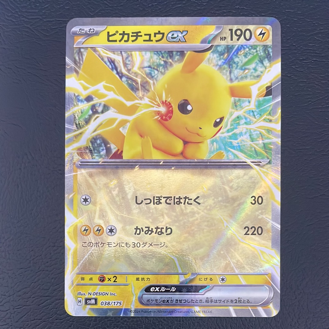 ピカチュウex [SVM 038/175](スタートデッキ「Generations」)
