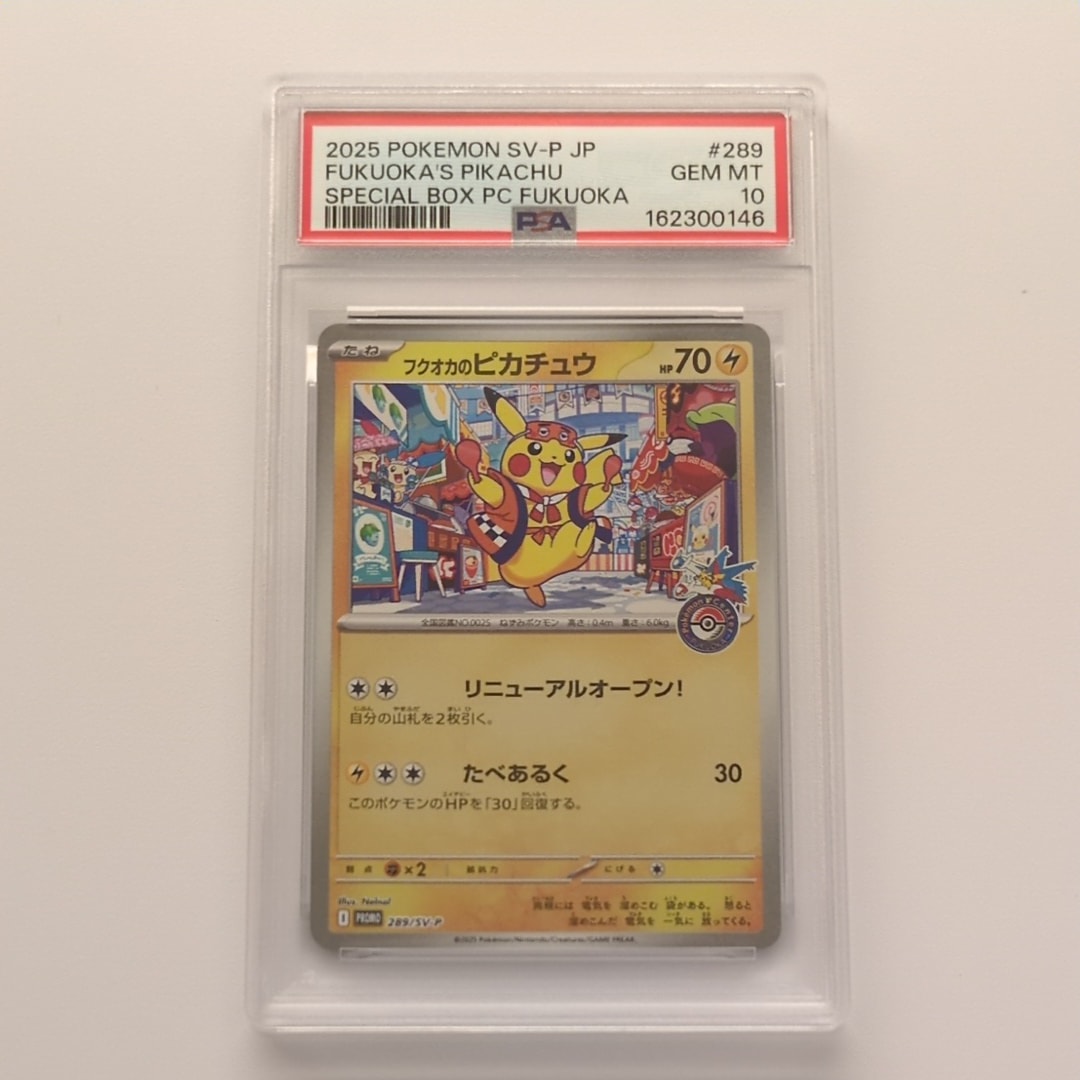 ピカチュウ P [SM-P 367](プロモーションカード「スペシャルジャンボ