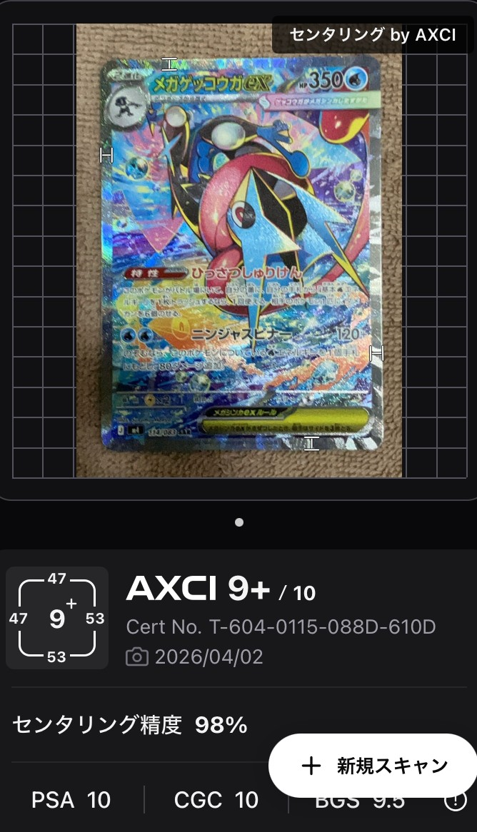メガゲッコウガex SAR [M4 114/083](拡張パック「ニンジャスピナー」)