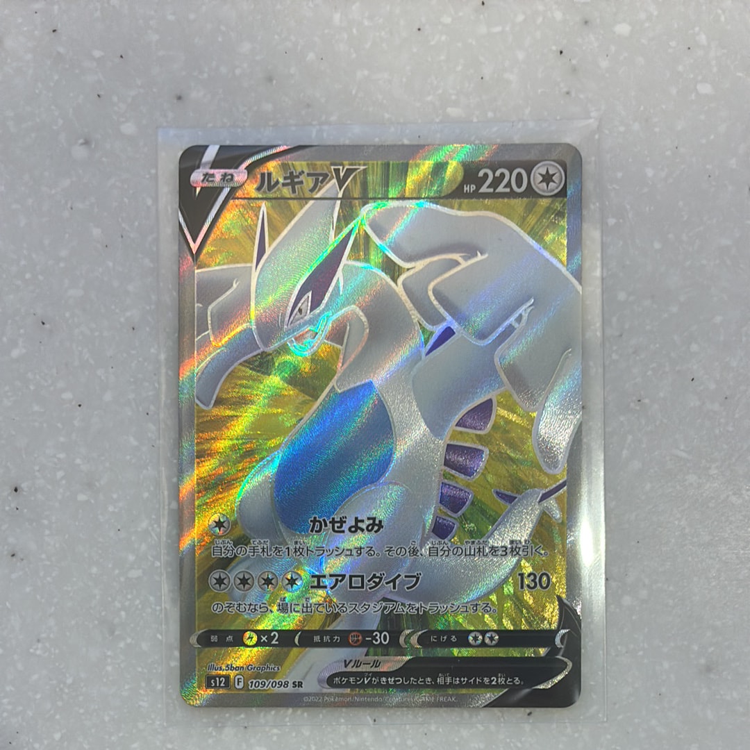 PSA10】ルギアV SR[s12 109/098](拡張パック「パラダイムトリガー」) 1