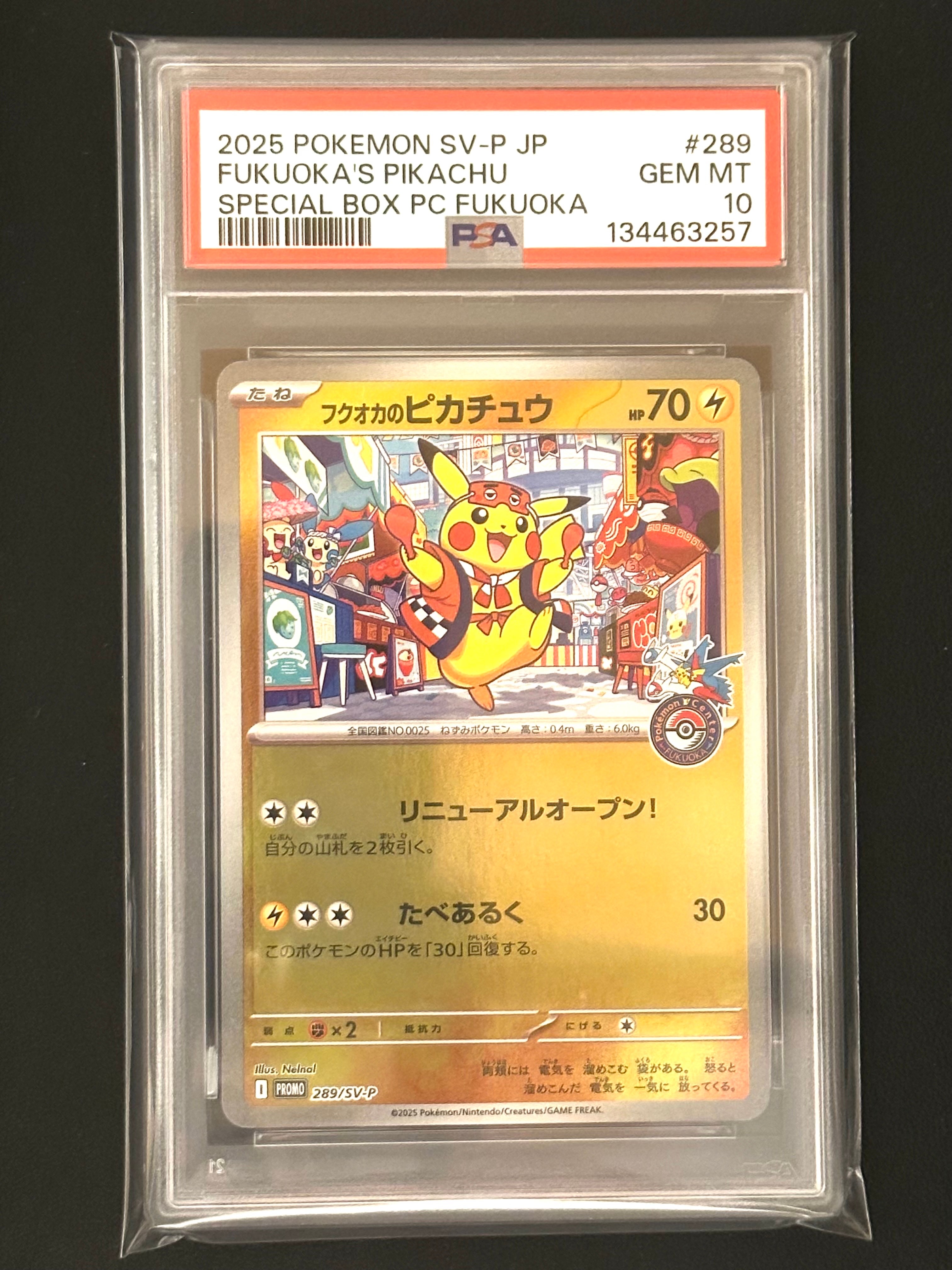 フクオカのピカチュウ P [SV-P 289](スペシャルBOX「ポケモンセンターフクオカ」)