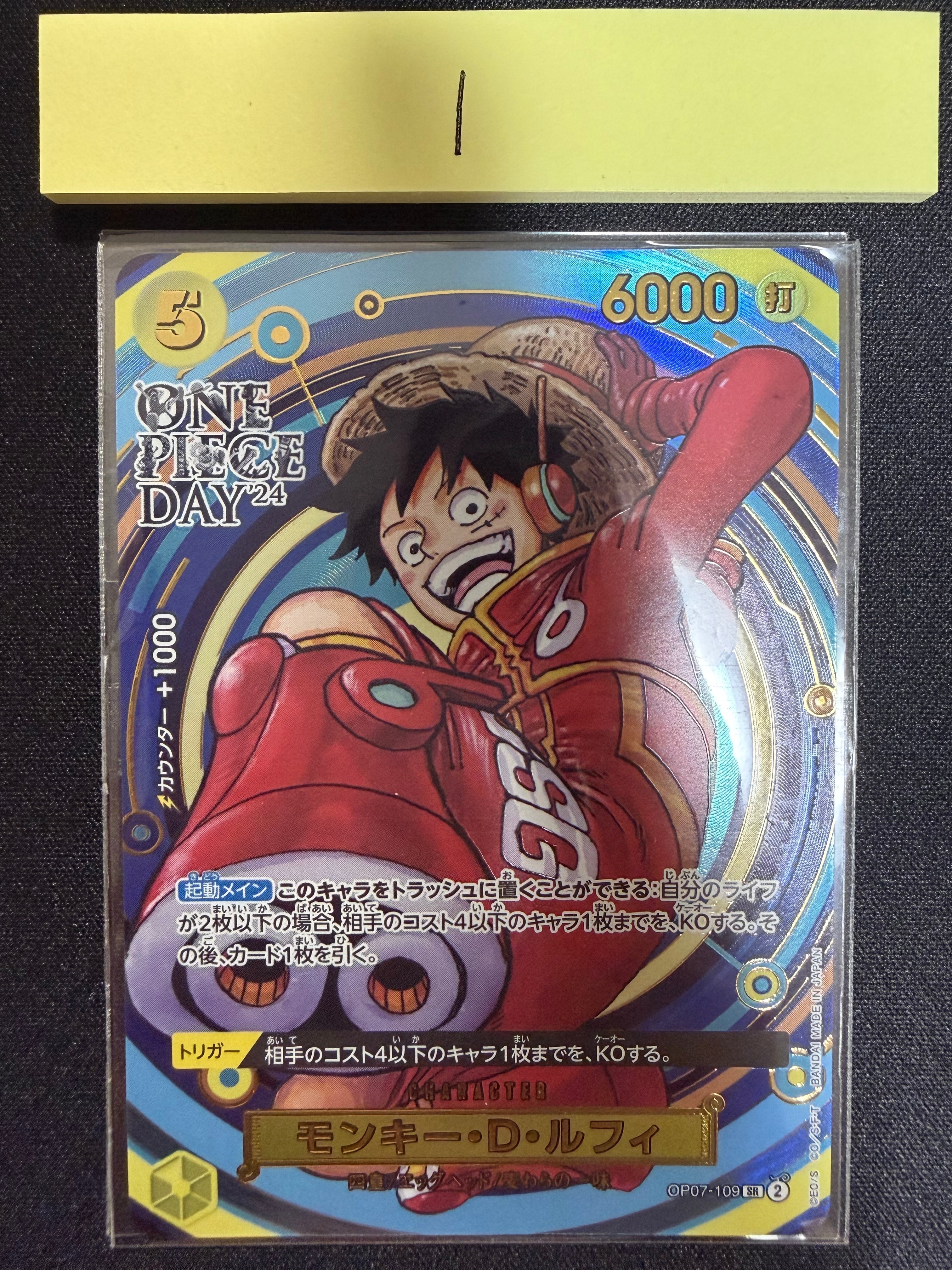 モンキー・D・ルフィ SR [OP07-109](プレミアムカードコレクション「- ワンピース デイ' 24-」)