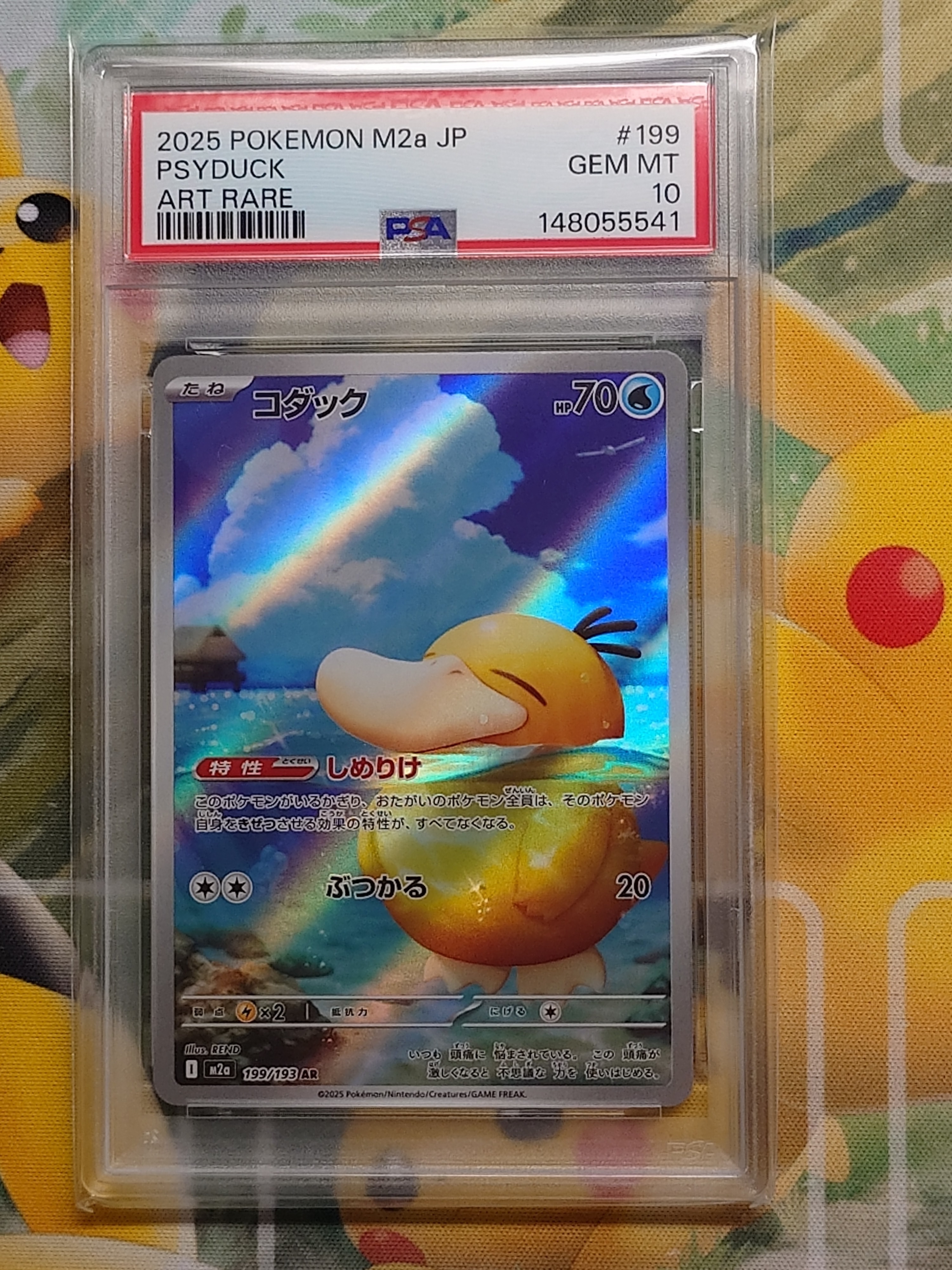 PSA10】ルリナ SR[S4 111/100](拡張パック「仰天のボルテッカー」) 1枚