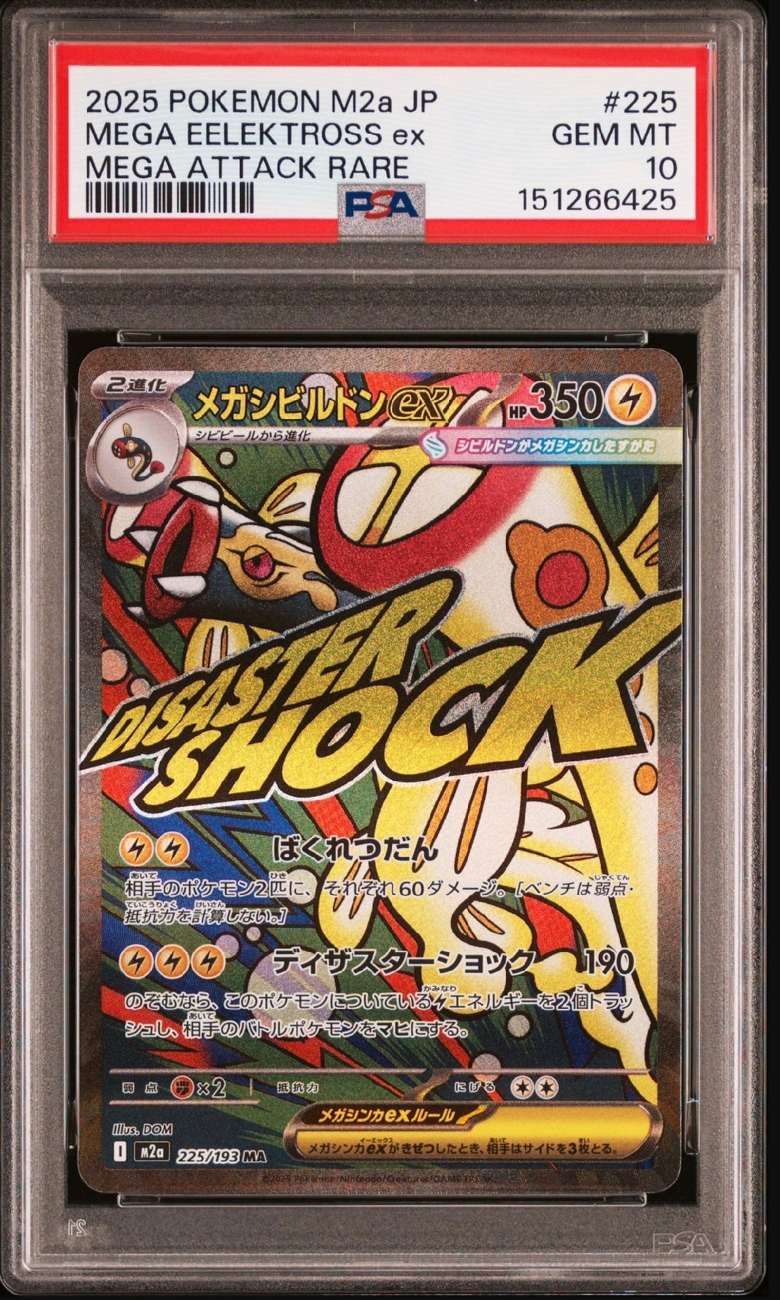 イベルタルEX SR :1ED [XY1-X 063/060](拡張パック「コレクションY