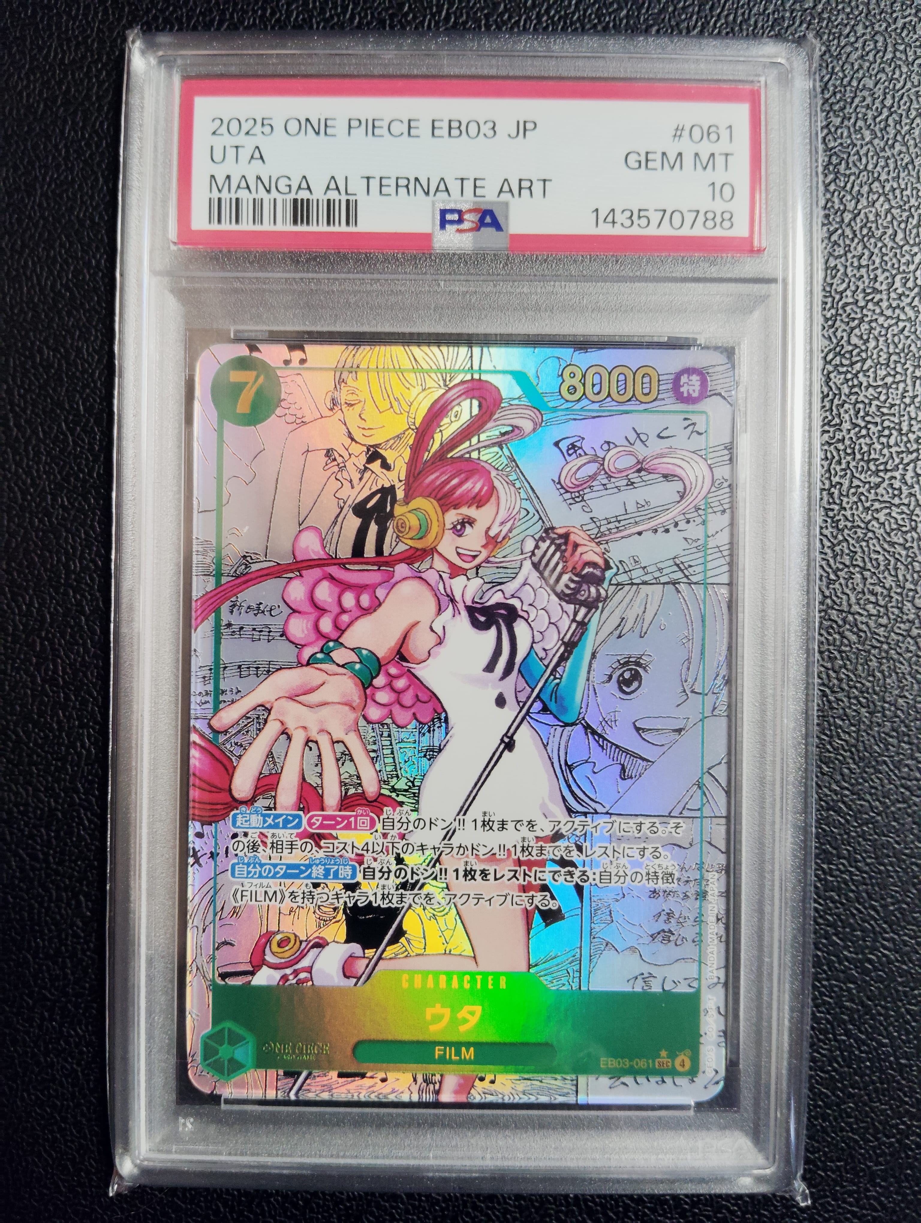 PSA10】ウタ SEC-SP (コミパラ) [EB03-061](エクストラブースター