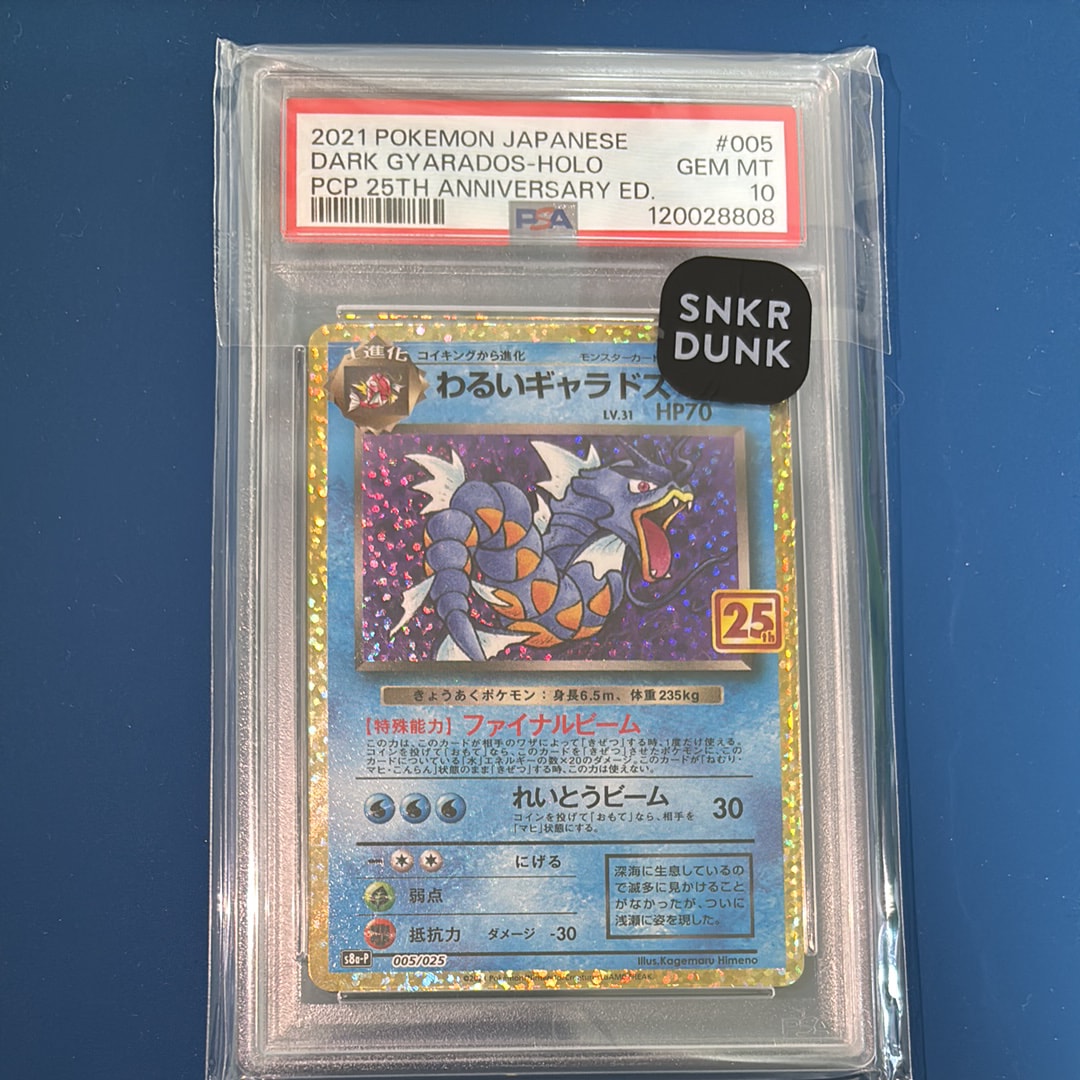 ヨコハマのピカチュウ: プロモ[SM-P 282](プロモーションカード「SM-P