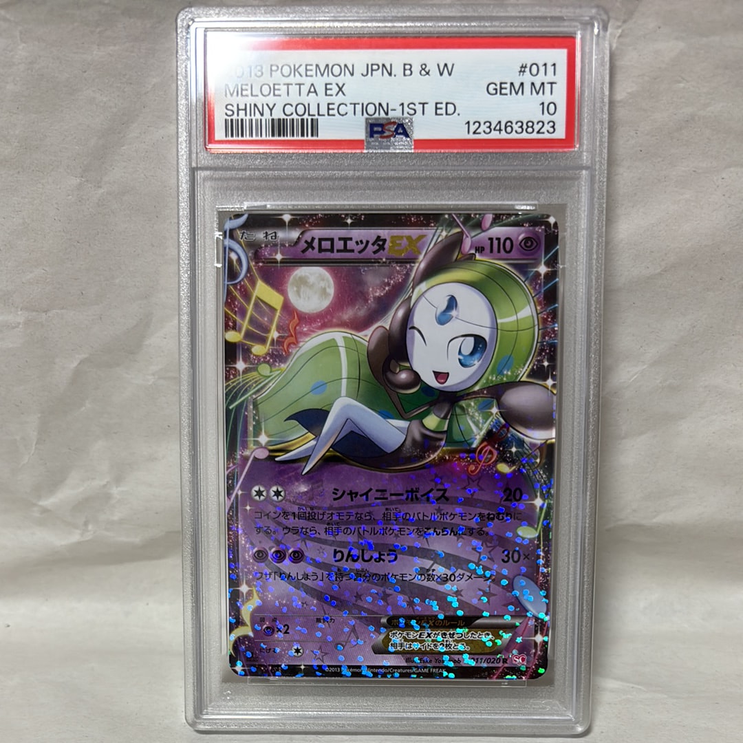 PSA10】メロエッタEX R :1ED [SC 011/020](コンセプトパック