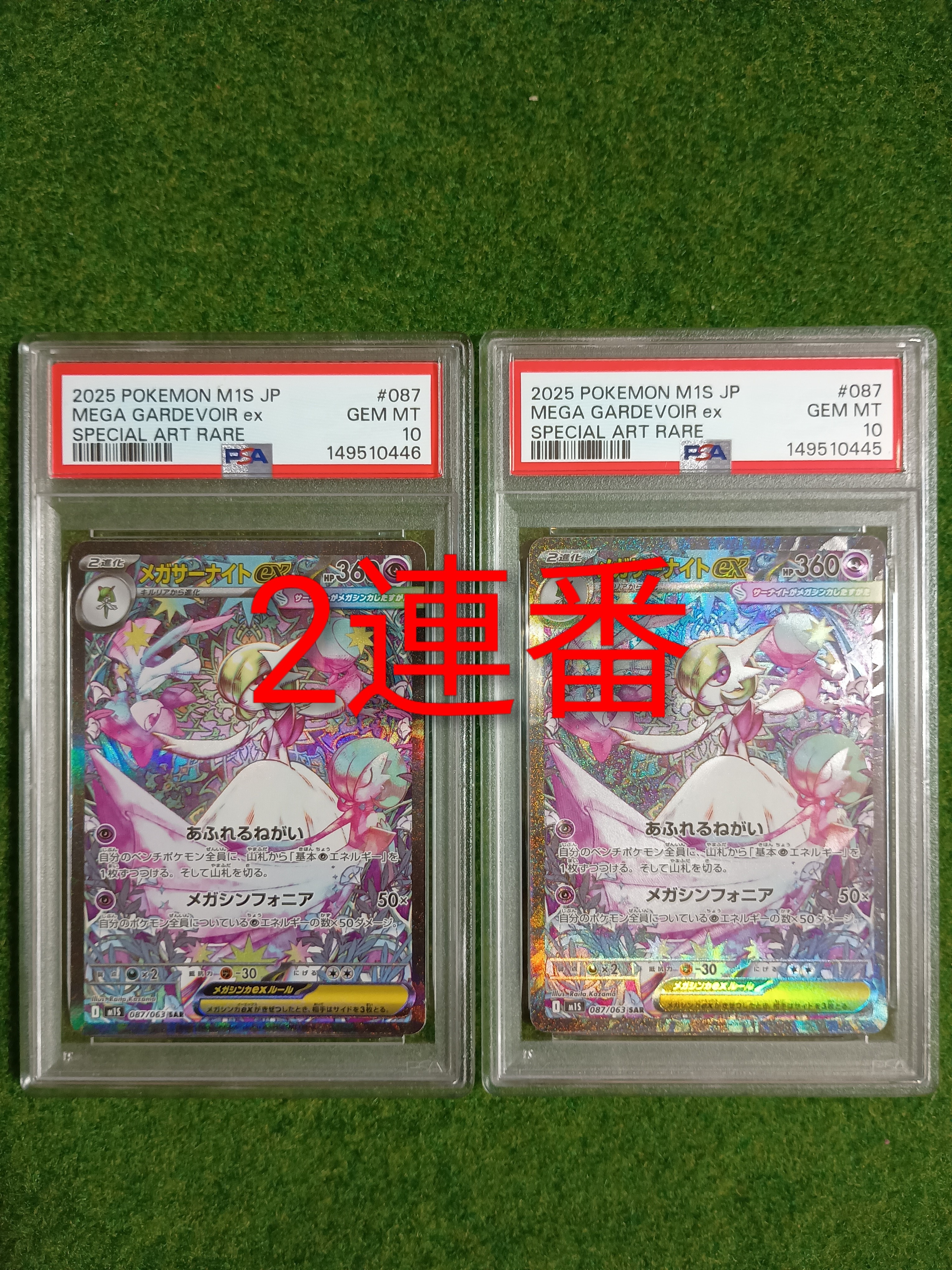 PSA10】メイのはげまし SAR [M3 115/080](拡張パック「ムニキスゼロ