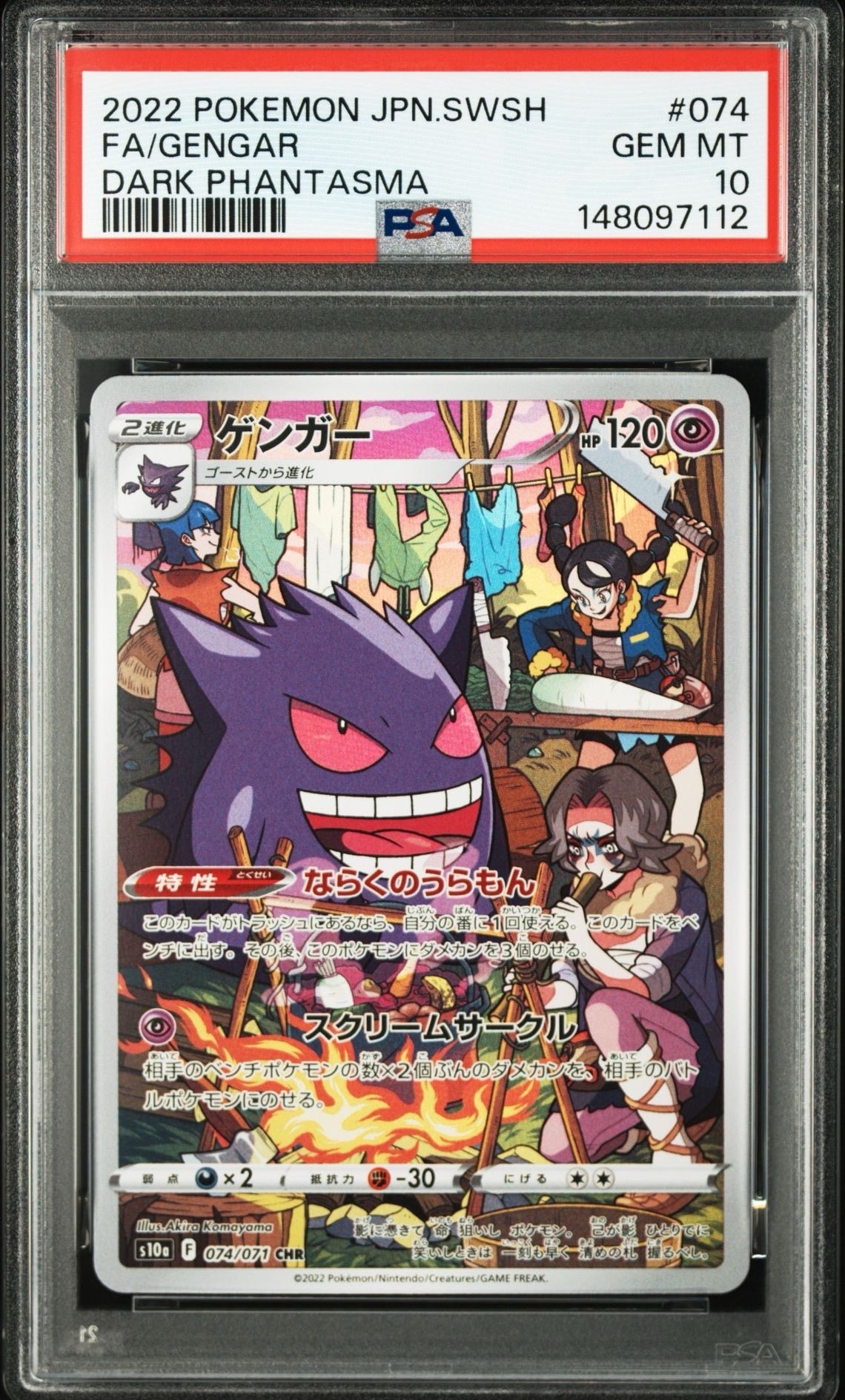 PSA10】アイリス SR[BW9 082/076](拡張パック「メガロキャノン」) 1枚
