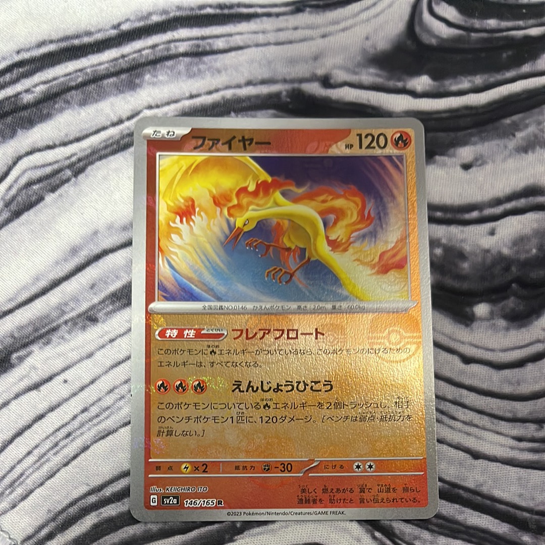 PSA10】ファイヤー R: マスターボールミラー[SV2a 146/165](強化拡張
