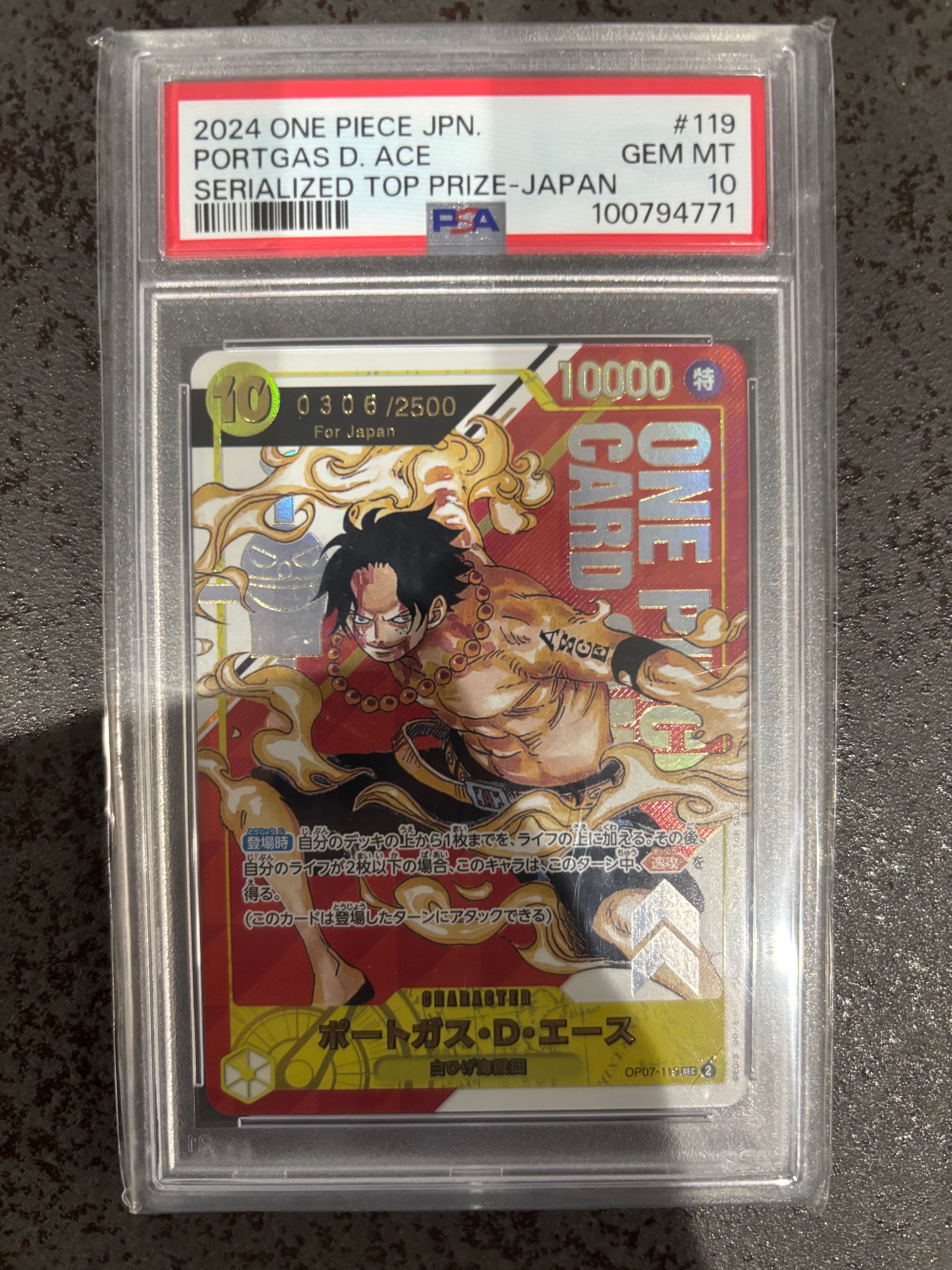 ポートガス・D・エース SEC-P シリアルナンバー入り (開封済) [OP07-119] (フラッグシップバトル 記念品)for Japan