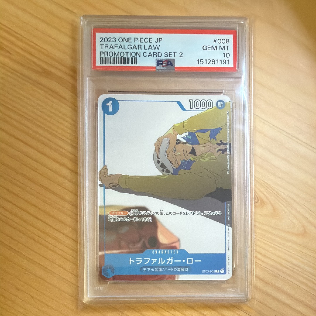 PSA10】トラファルガー・ロー [ST03-008] (チャンピオンシップセット