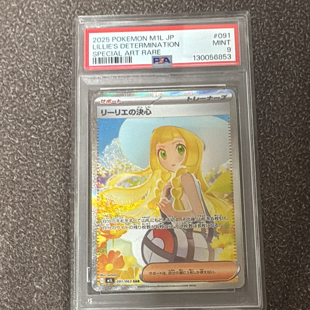 リーリエの決心 SAR [M1L 091/063](拡張パック「メガブレイブ」)