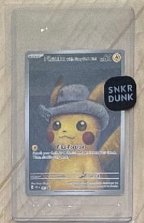 ピカチュウ : プロモ [SVP EN 085](「ゴッホ展」 プロモーションカード