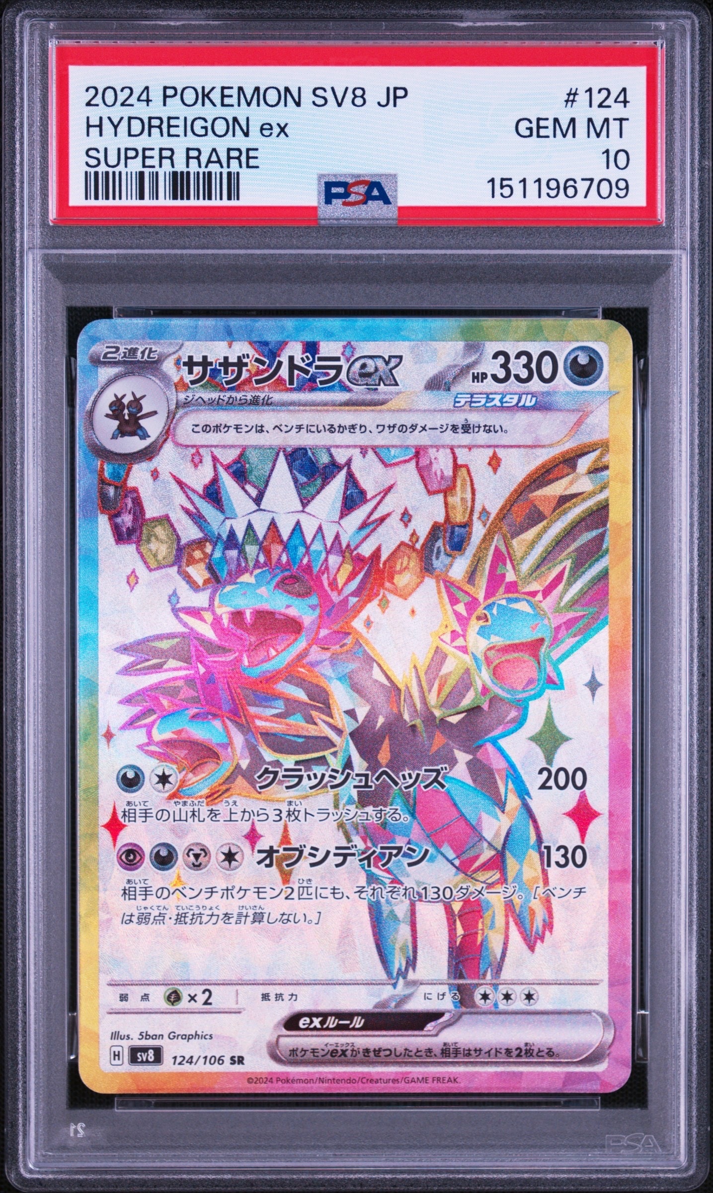 ルギア P [PCG-P 141](プロモーションカード「明治製菓 ポケモンチョコ