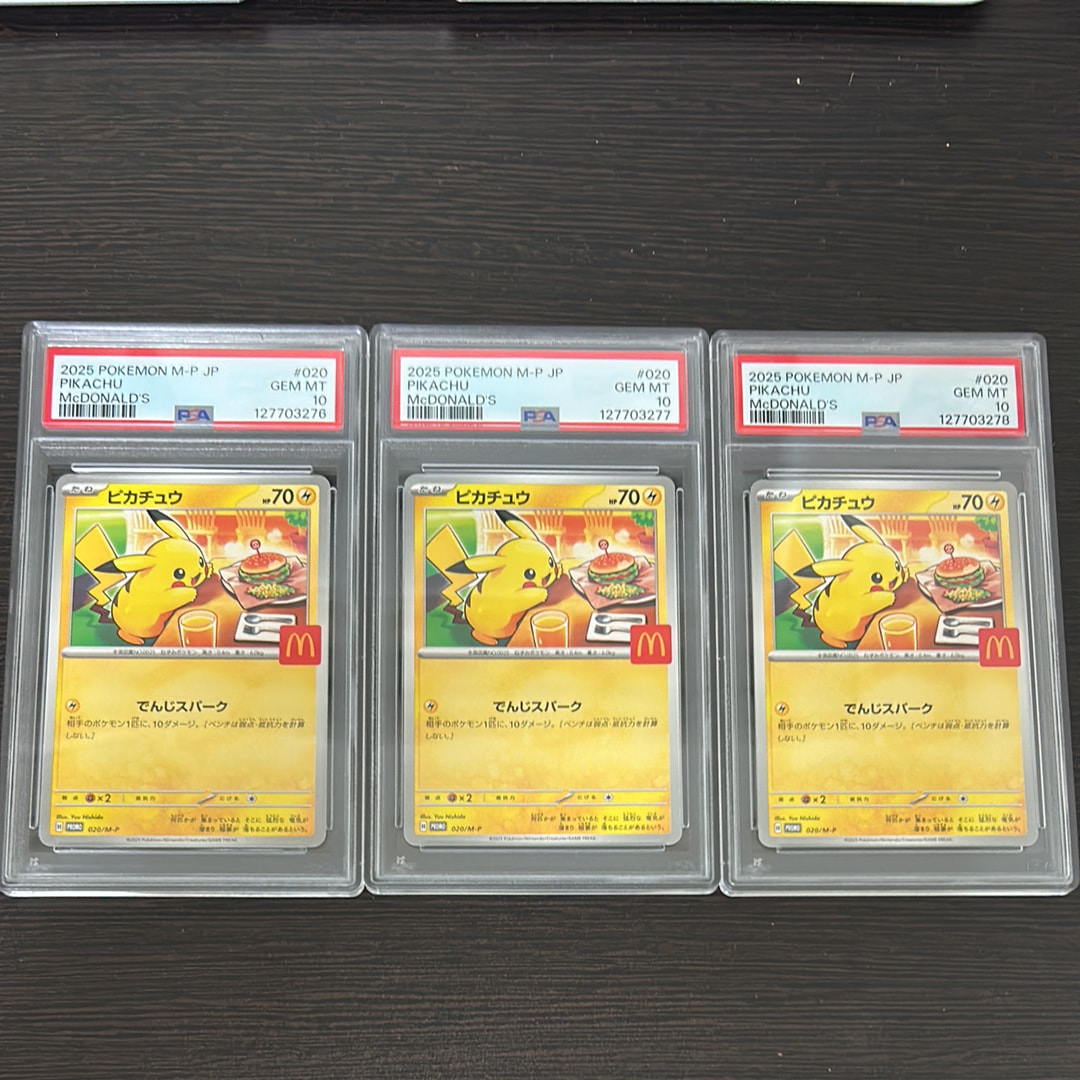 ピカチュウ P [M-P 020](プロモカードパック「マクドナルド ハッピーセット2025」)