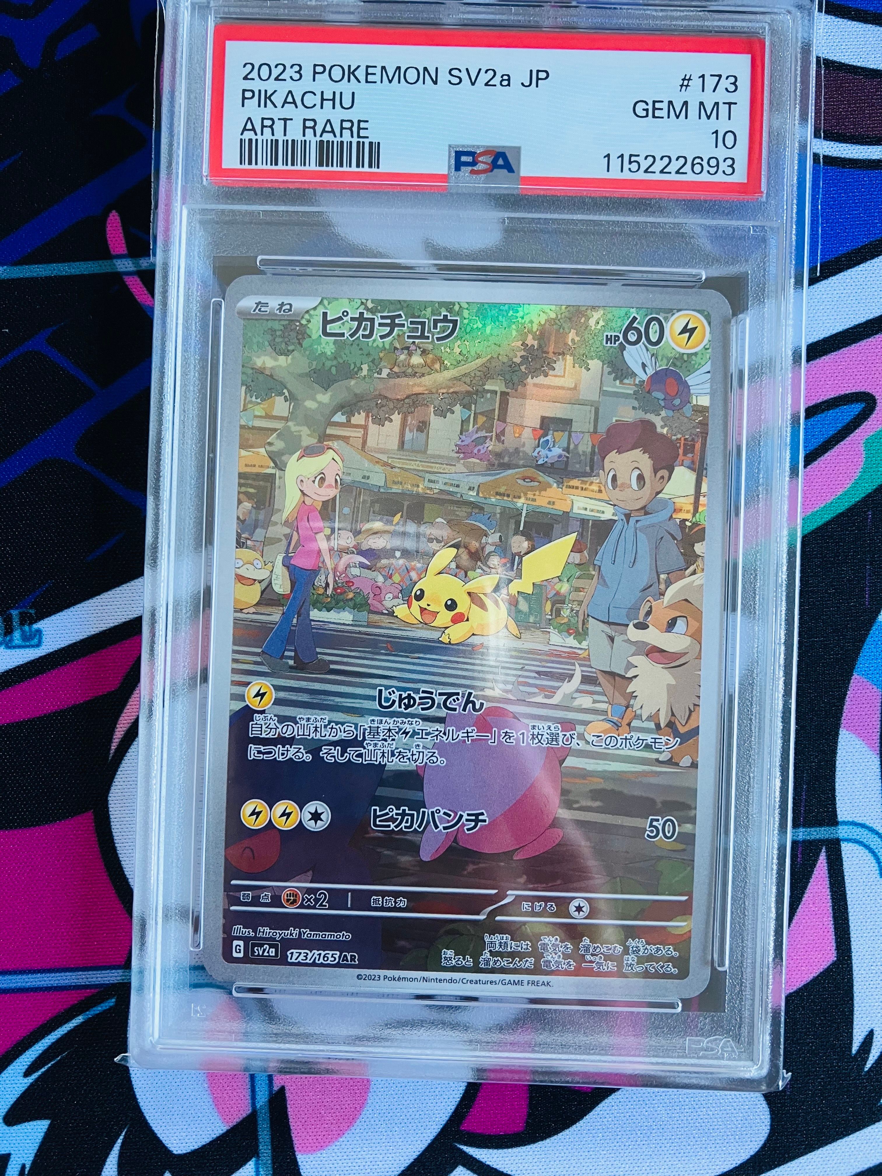 ピカチュウ AR[SV2a 173/165](強化拡張パック「ポケモンカード151」)