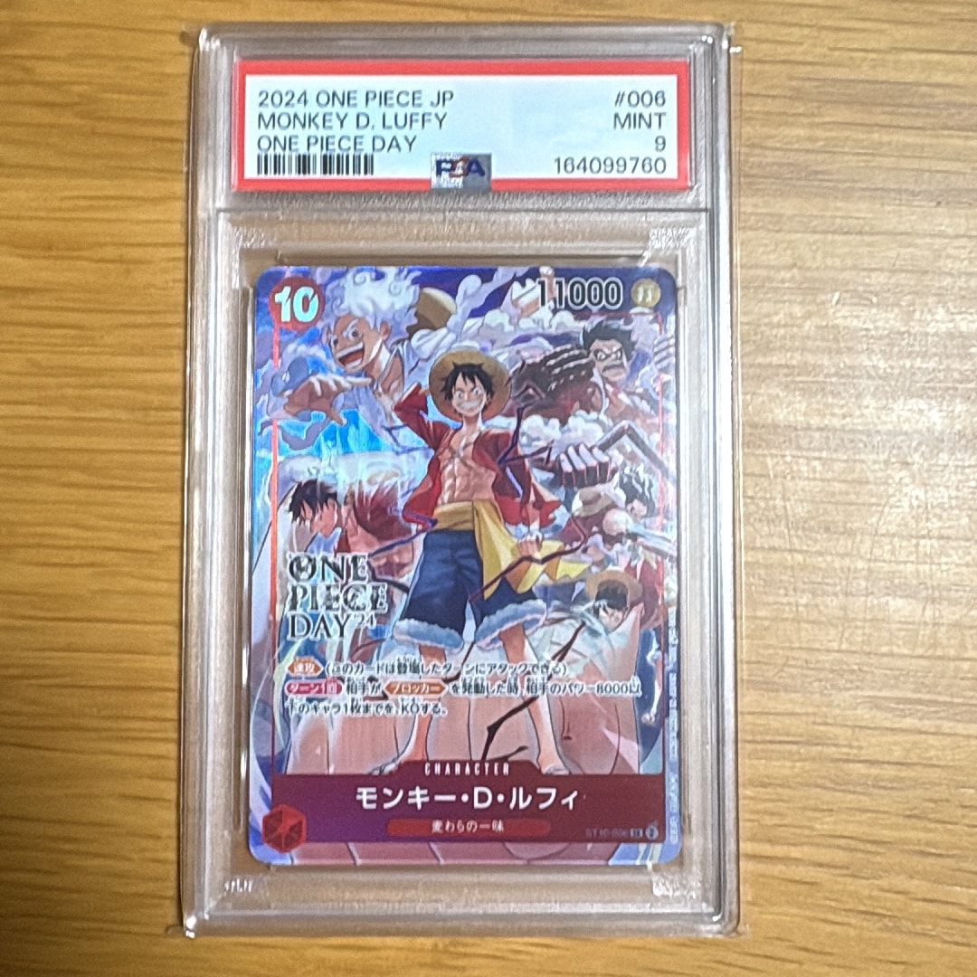 モンキー・D・ルフィ SR [ST10-006](プロモーションカード「ONE PIECE DAY'24 来場者特典」)