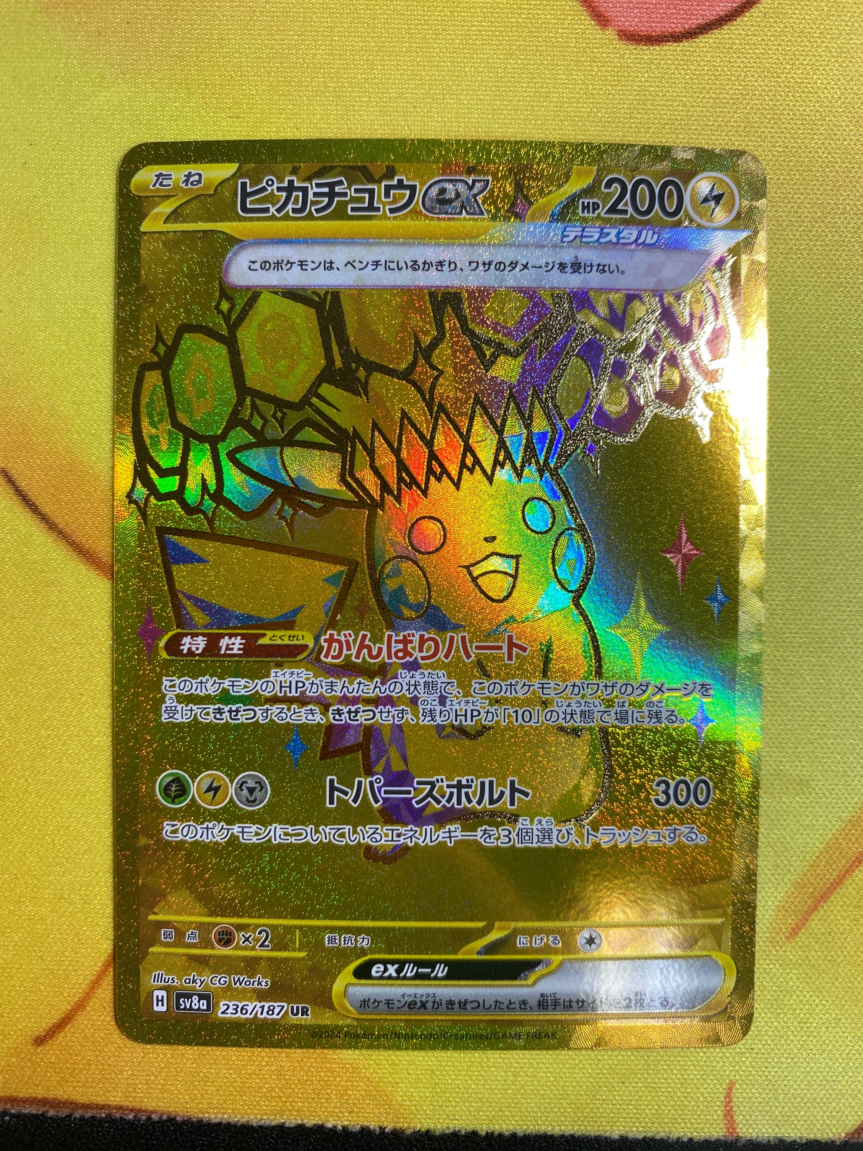 ピカチュウex UR [SV8a 236/187](ハイクラスパック「テラスタルフェスex」)