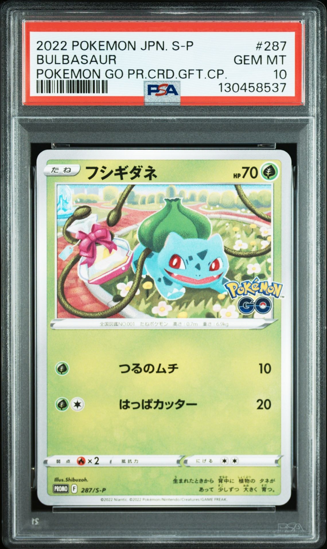 フシギダネ P [S-P 287](プロモーションカード「ポケモン GO ギフトキャンペーン」)