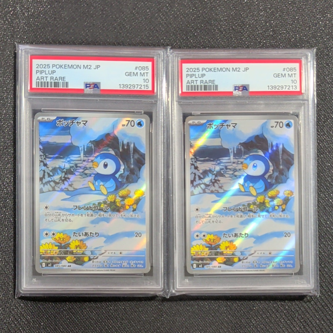 ポッチャマ AR [M2 085/080](拡張パック「インフェルノX」)