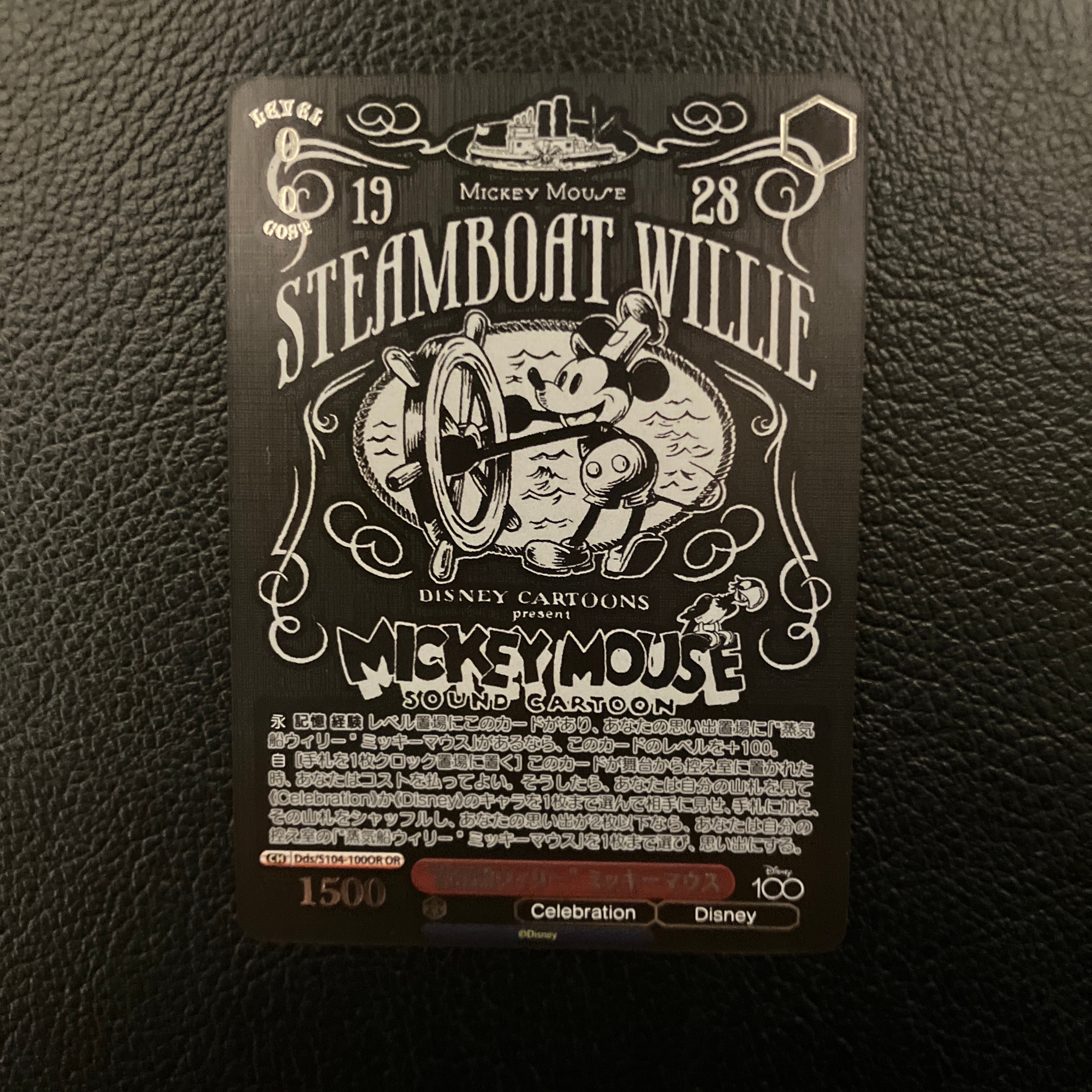 SRI”特捜員 ジャッキー SP [CS/S114-064SP](ブースターパック「映画