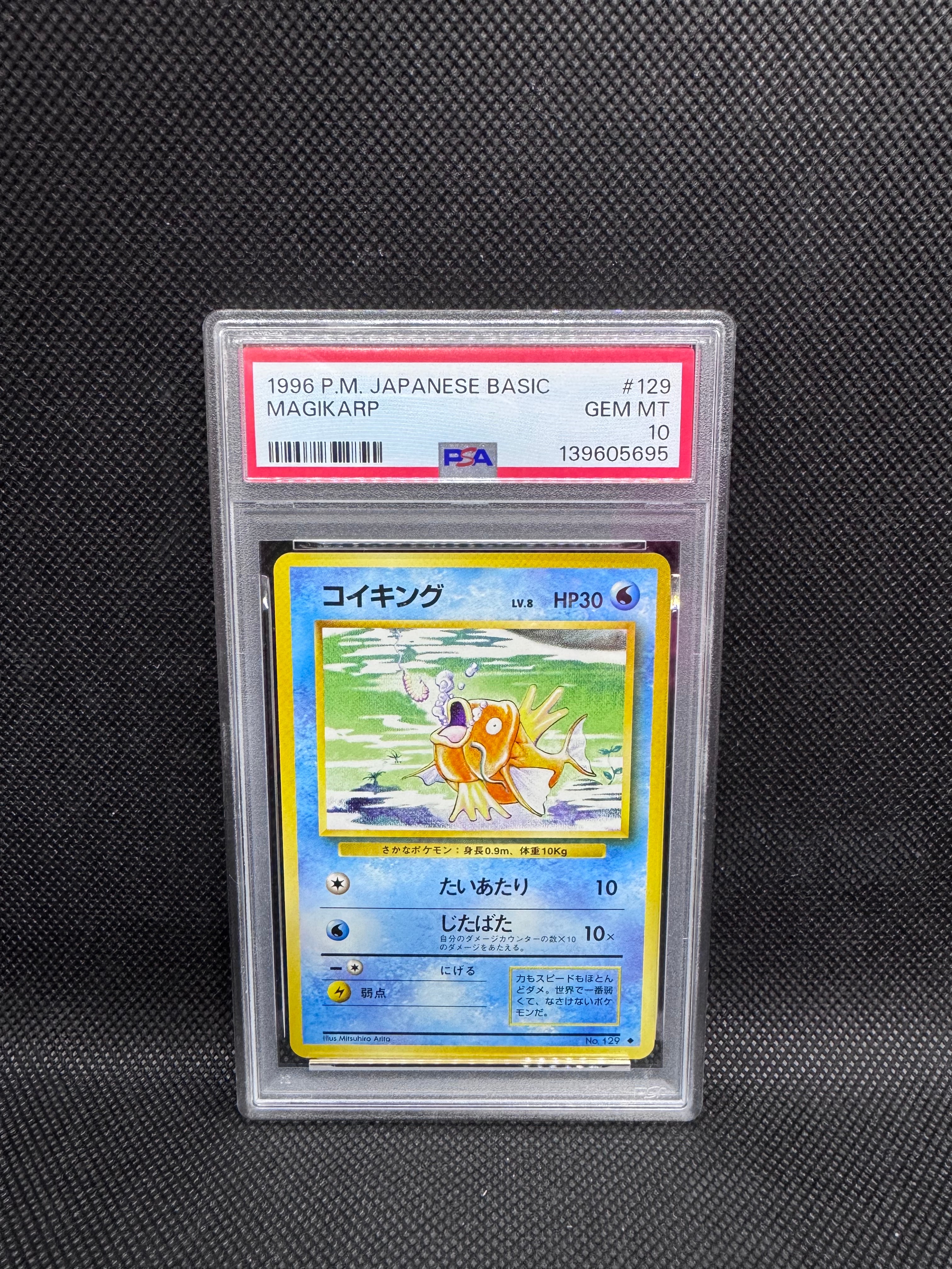 コイキング ◆ : 旧裏 [PMCG1-2](拡張パック「ポケットモンスター カードゲーム」再販)