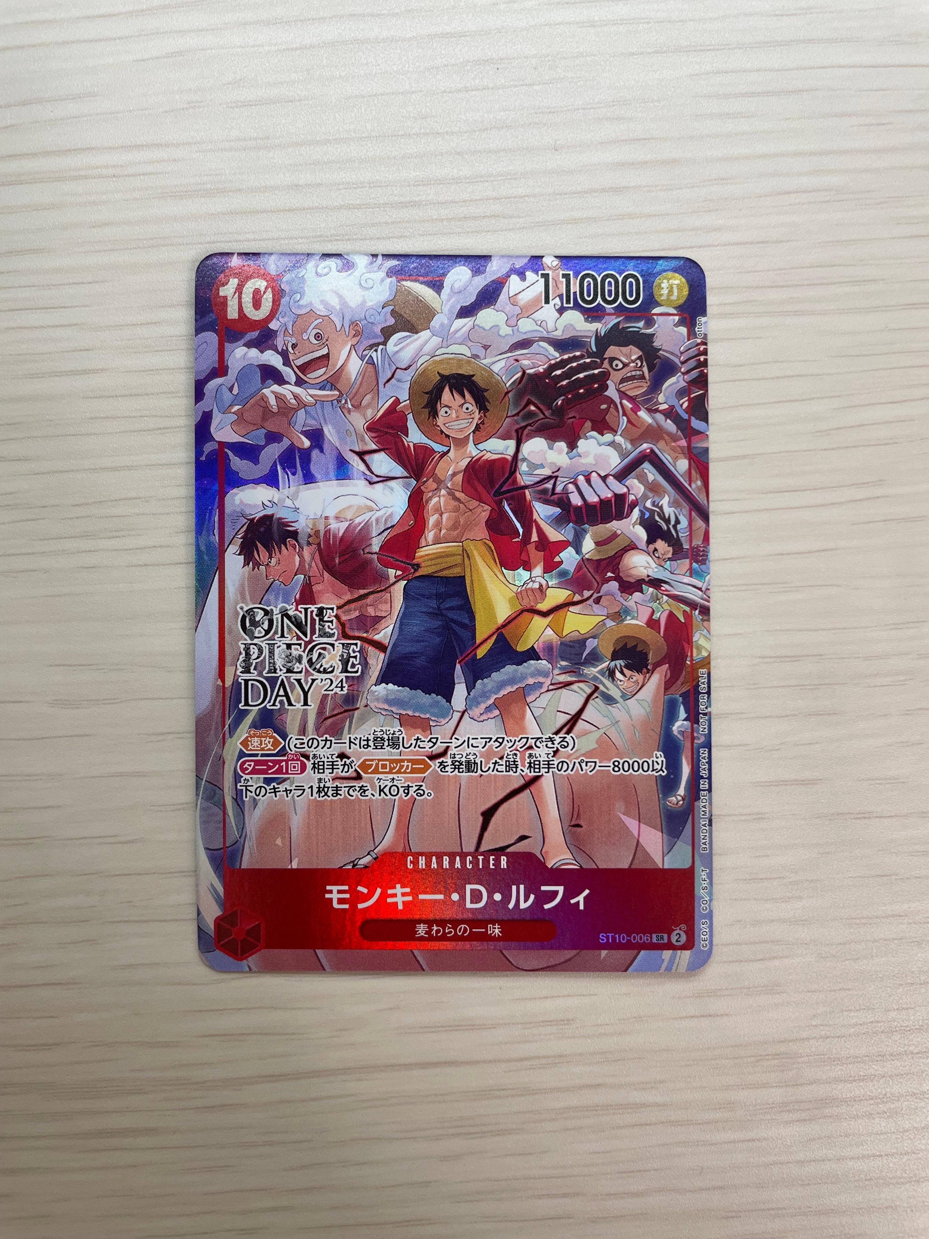 モンキー・D・ルフィ SR [ST10-006](プロモーションカード「ONE PIECE DAY'24 来場者特典」)