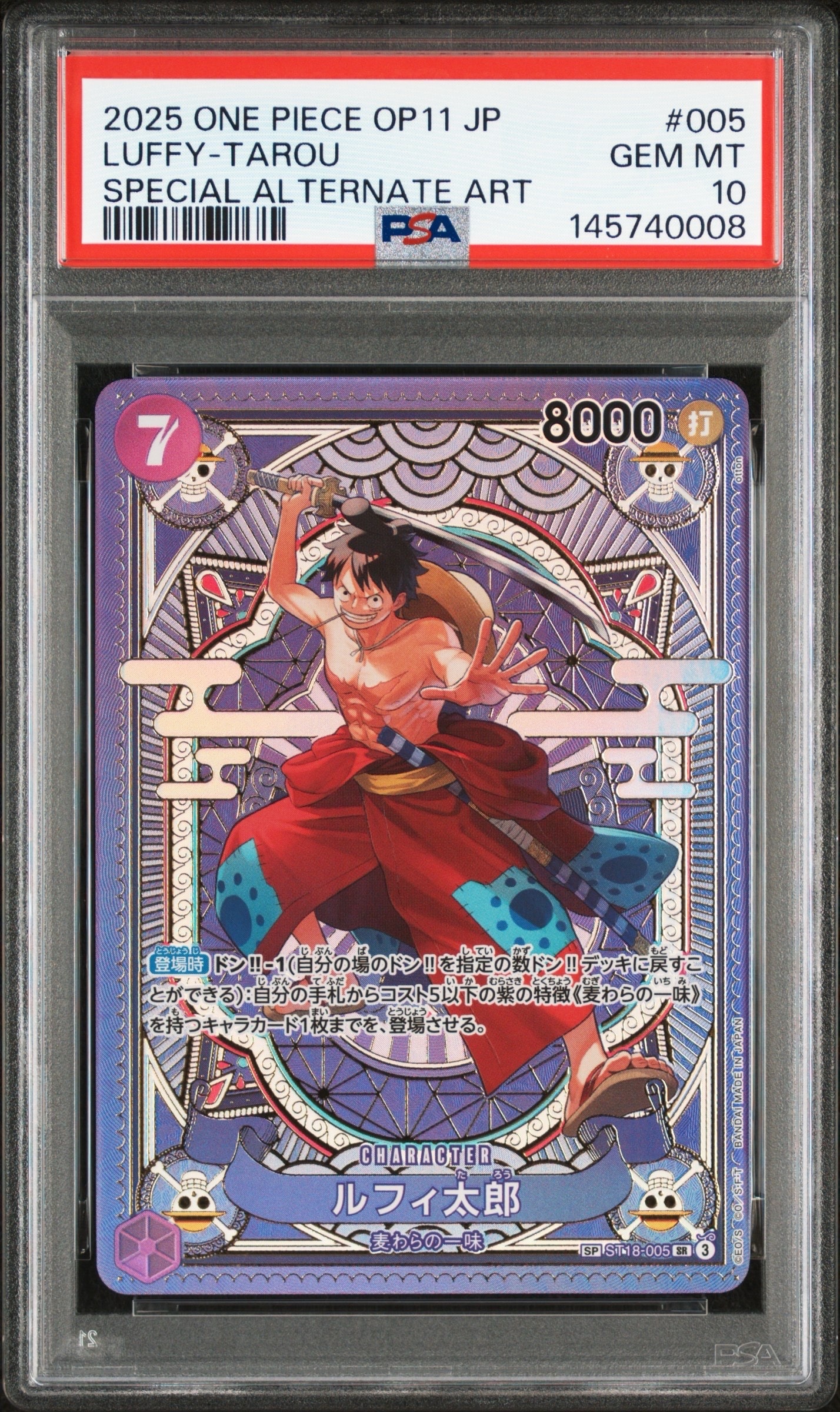 PSA10】ルフィ太郎 SR-SPC [ST18-005](ブースターパック「神速の拳