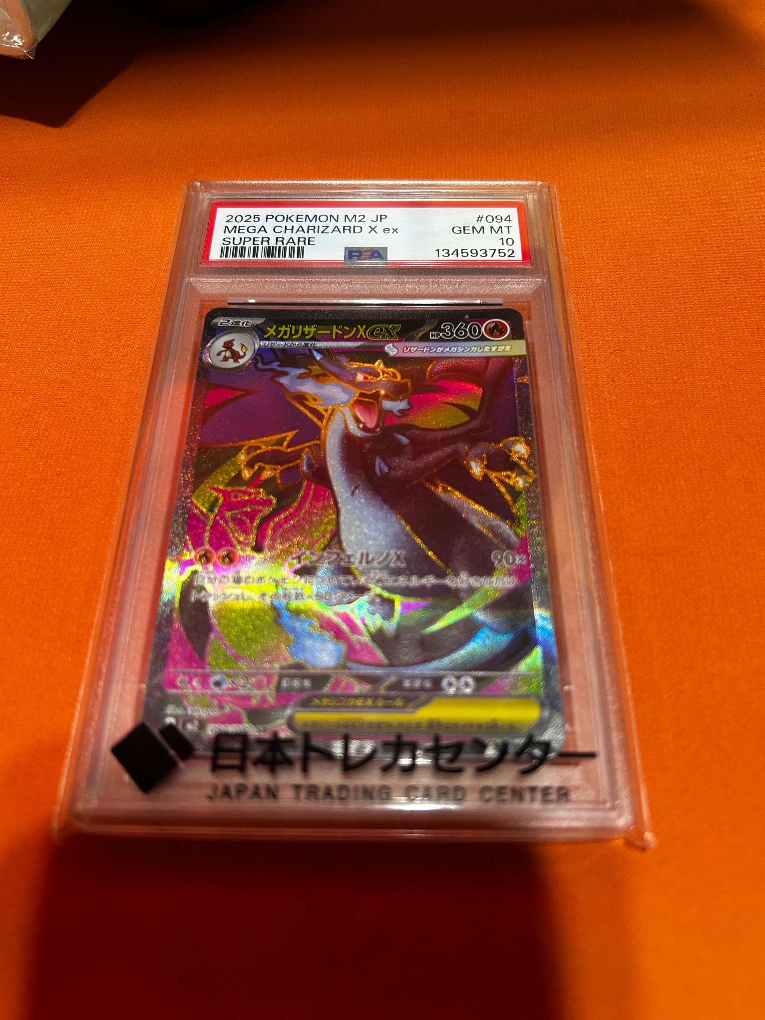 メガリザードンXex SR [M2 094/080](拡張パック「インフェルノX」)通販