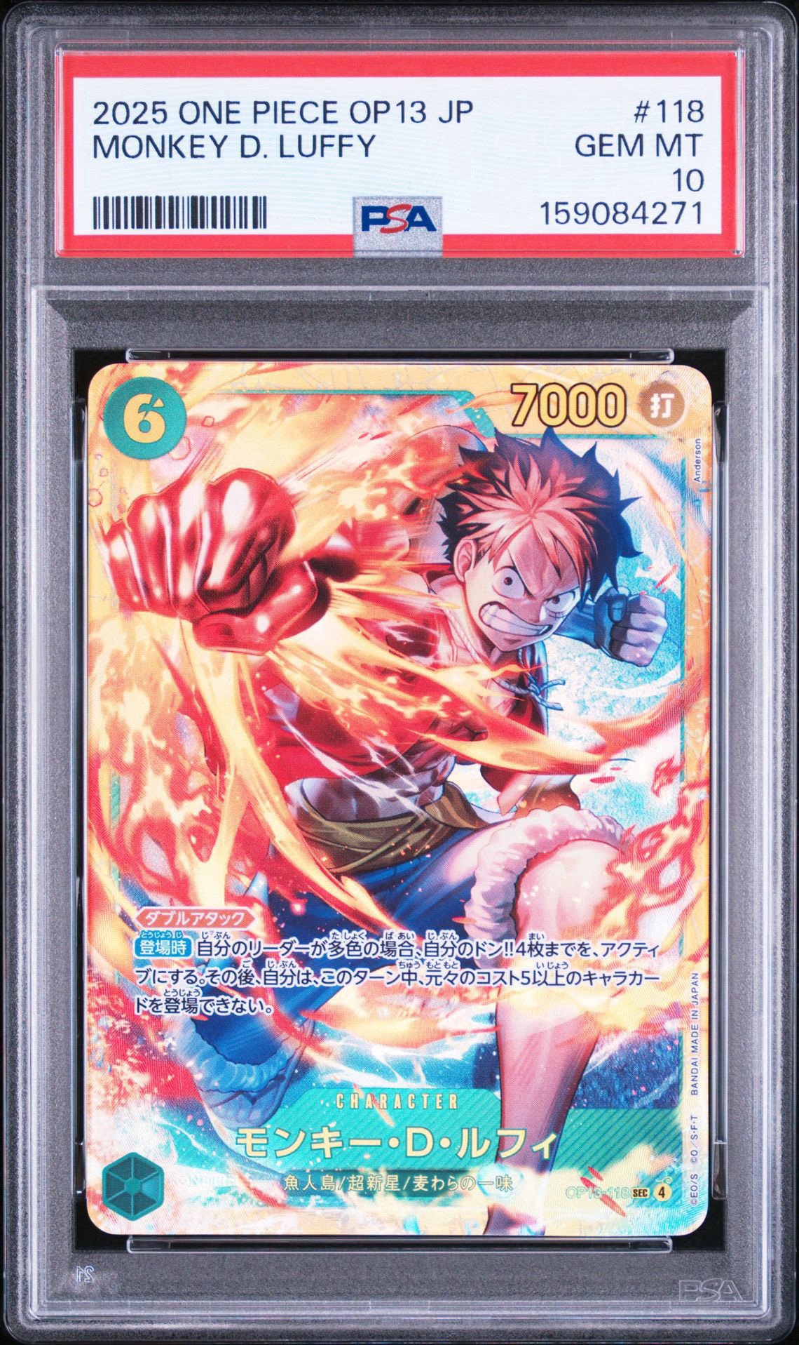PSA10】モンキー・D・ルフィ SEC-P [OP13-118](ブースターパック