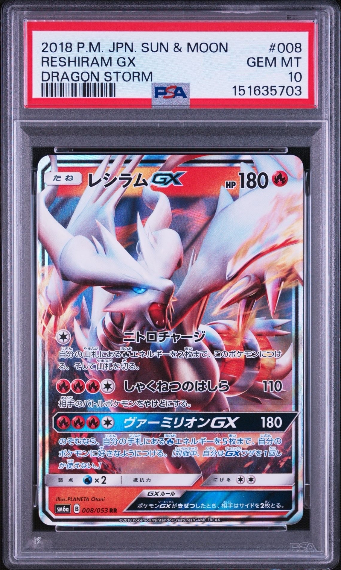 MサーナイトEX RR :1ED [CP3 020/032](コンセプトパック「ポケキュン