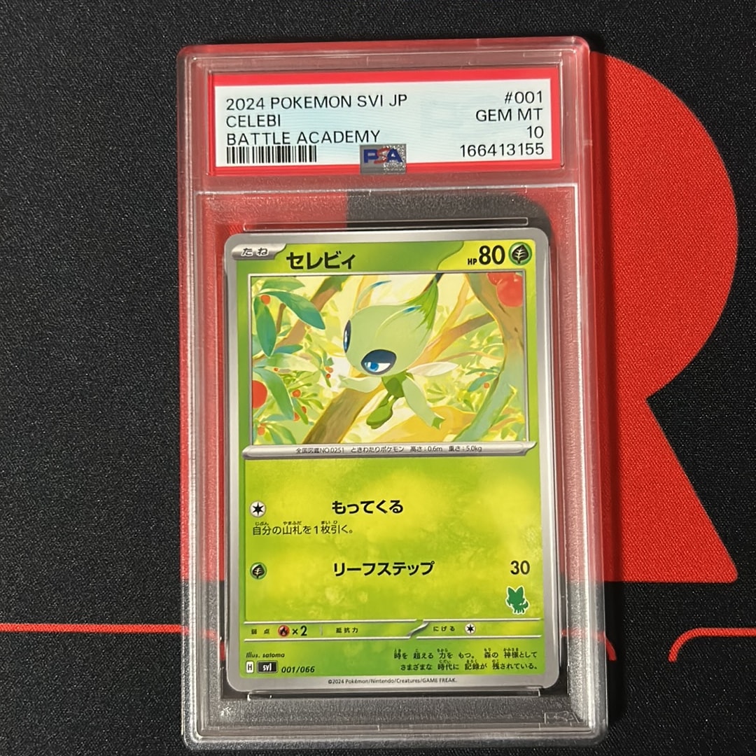 キリ番　0が4桁！　psa10セレビィ SVI バトルアカデミー 001/066 PSA10】セレビィ [SVI 001/066](「バトルアカデミー」ニャオハex