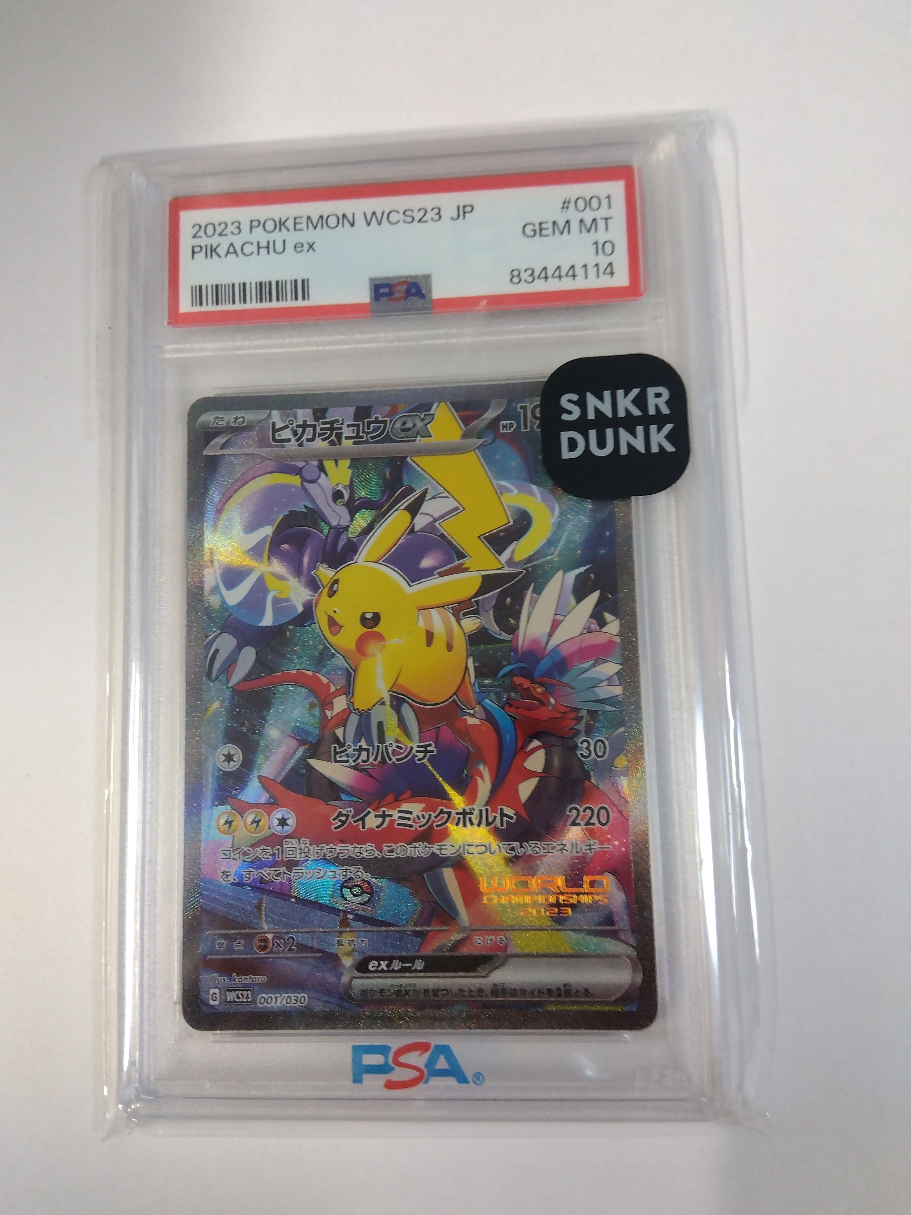 ピカチュウex [WCS23 001/030](ポケモンワールドチャンピオンシップス2023横浜 記念デッキ「ピカチュウ」)