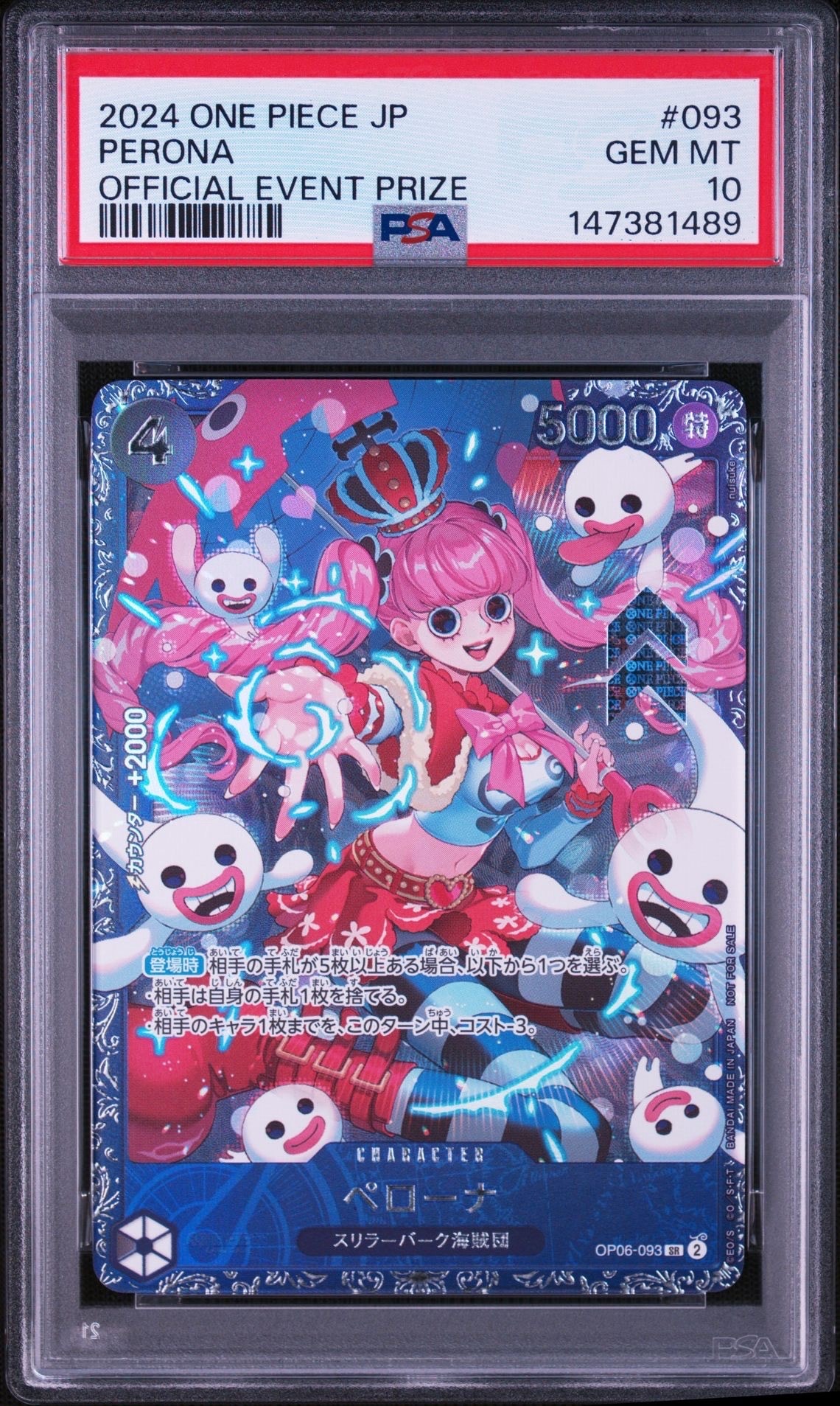 ペローナ SR [OP06-093] (フラッグシップバトル ベスト8記念品) for