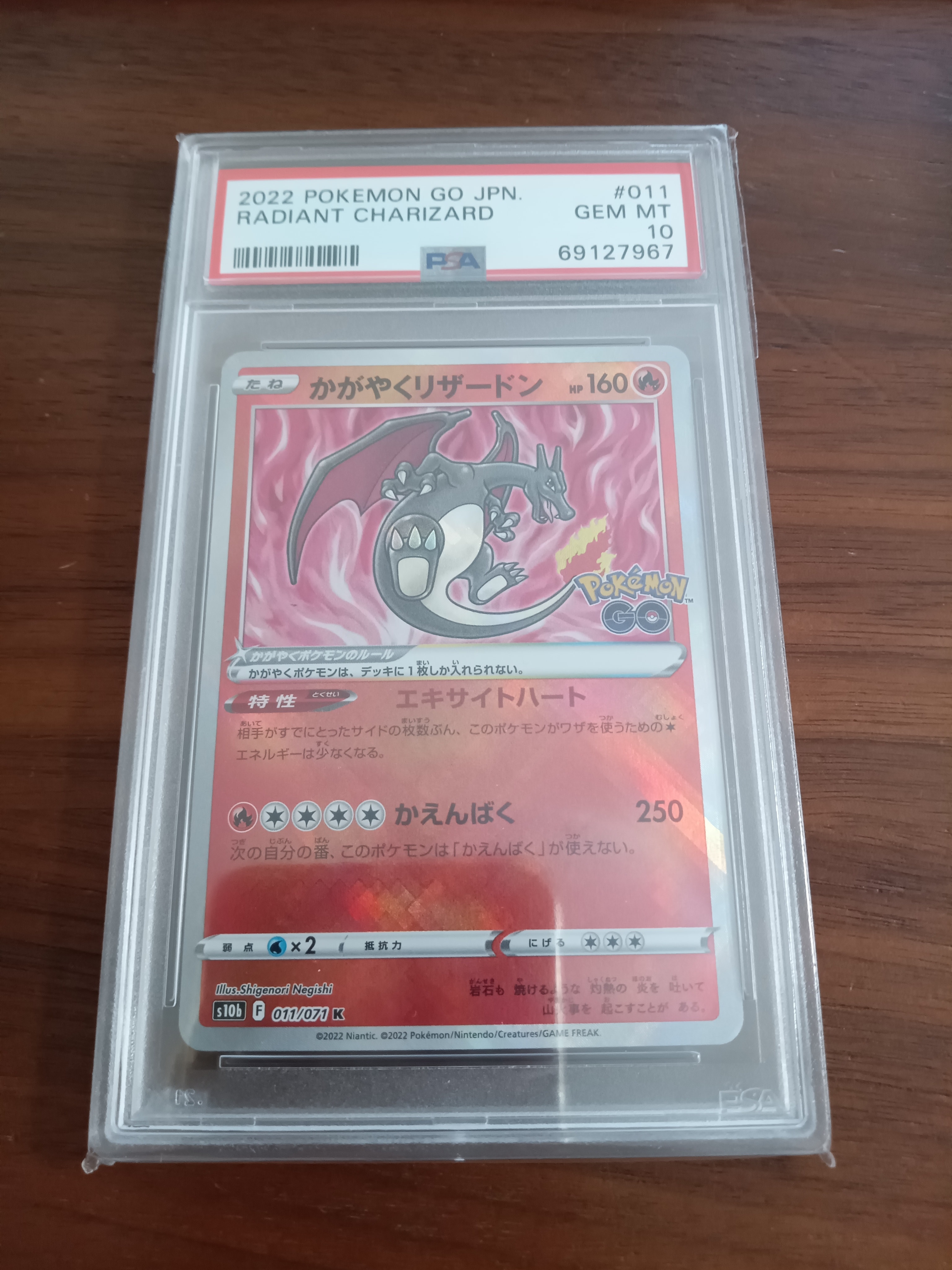 かがやくリザードン K[S10b 011/071](強化拡張パック「Pokemon GO」)