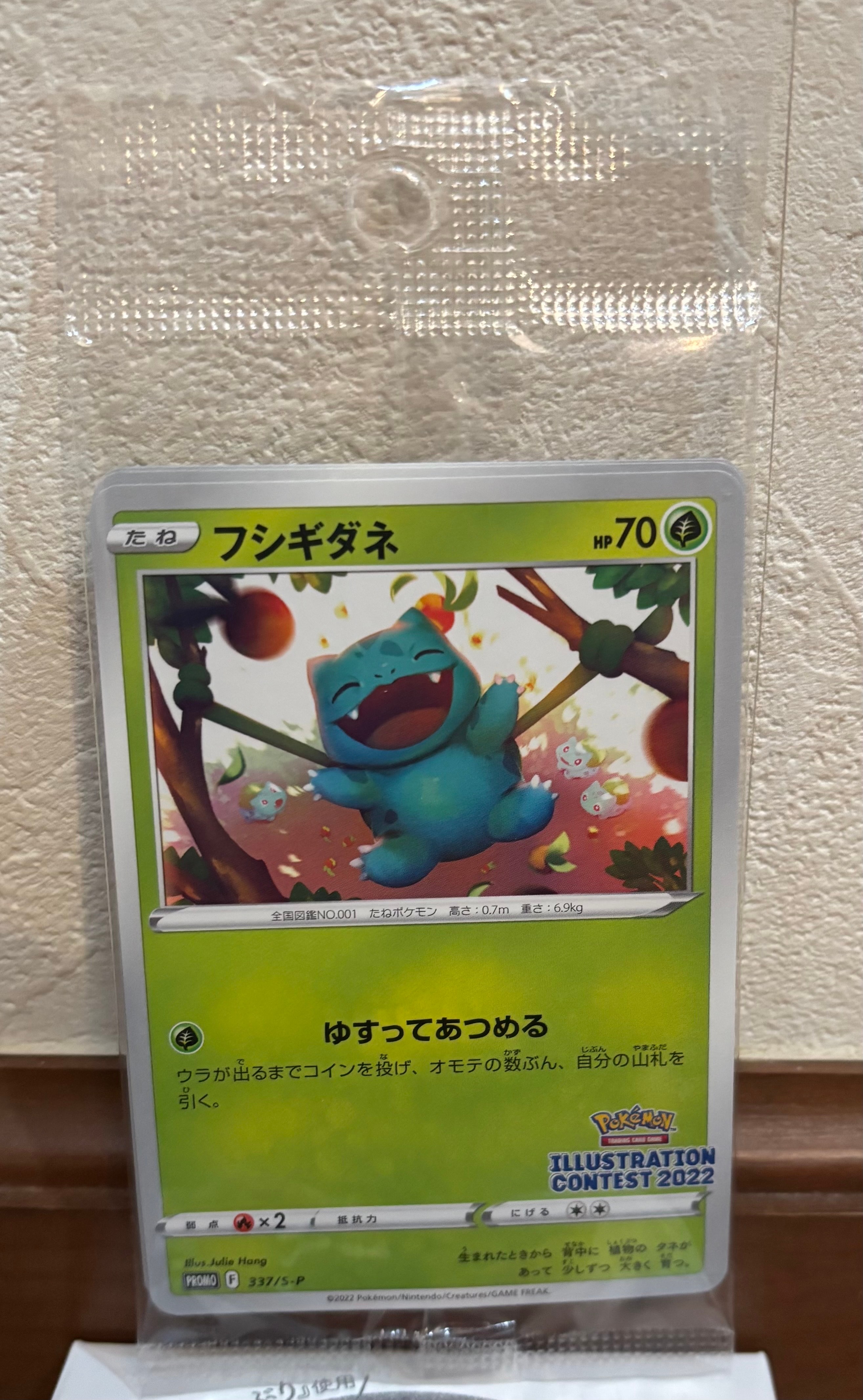 ピカチュウ セブンイレブン: プロモ[S-P 001](プロモーションカード