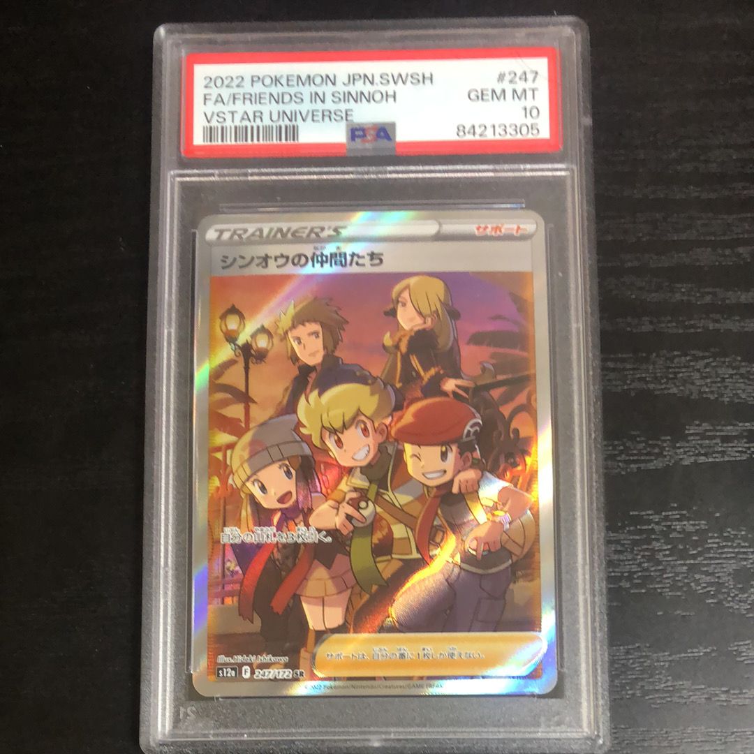 シンオウの仲間たち SR[s12a 247/172](ハイクラスパック「VSTARユニバース」)