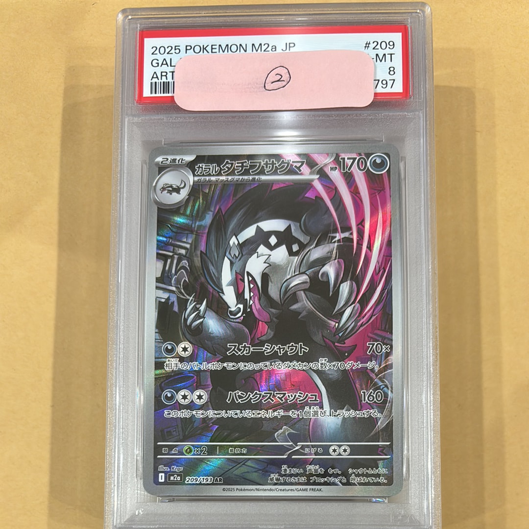 PSA10】ゲンガーEX [CP4 048/131](プレミアムチャンピオンパック「EX×M
