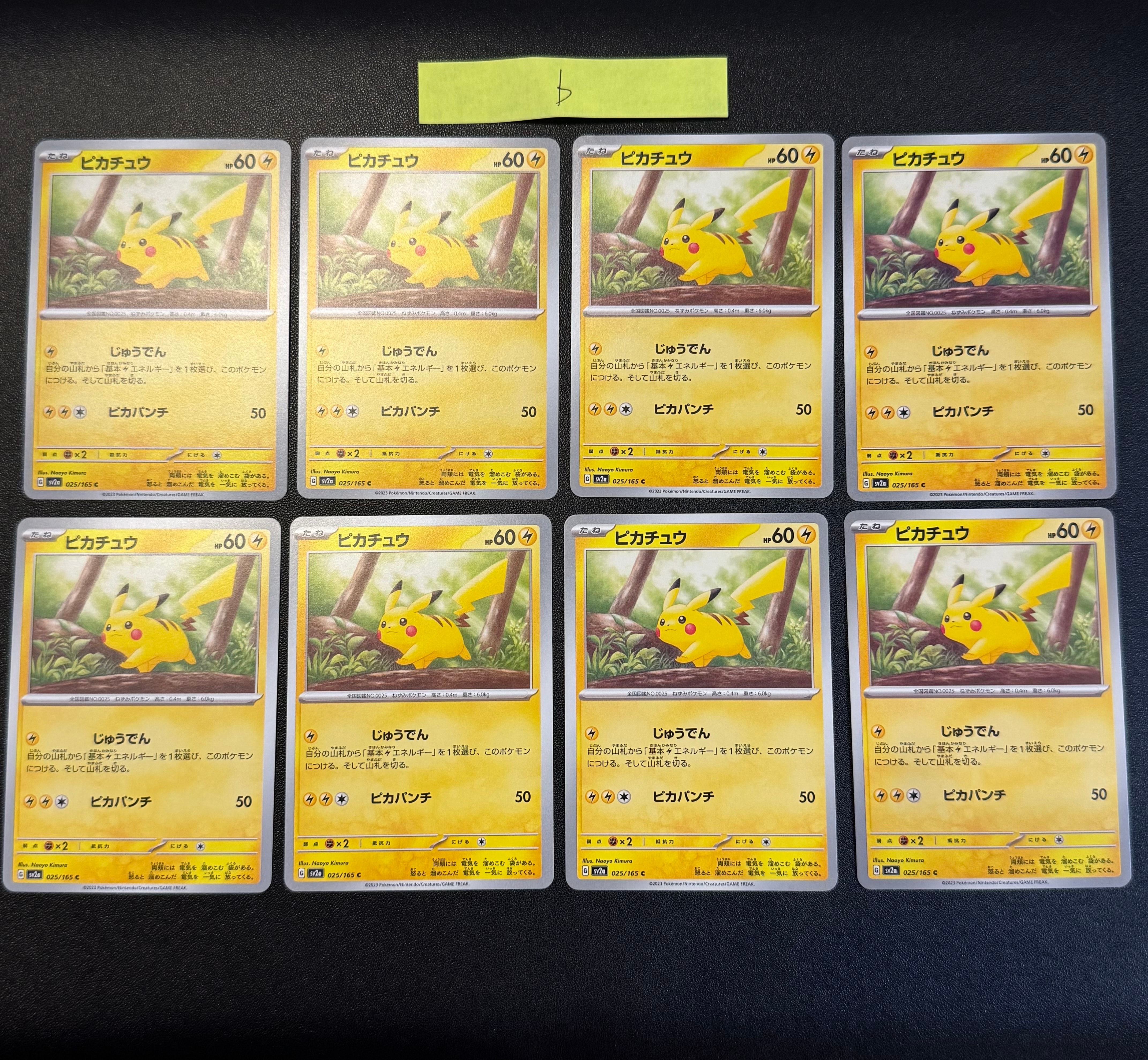 ピカチュウ C[SV2a 025/165](強化拡張パック「ポケモンカード151」)