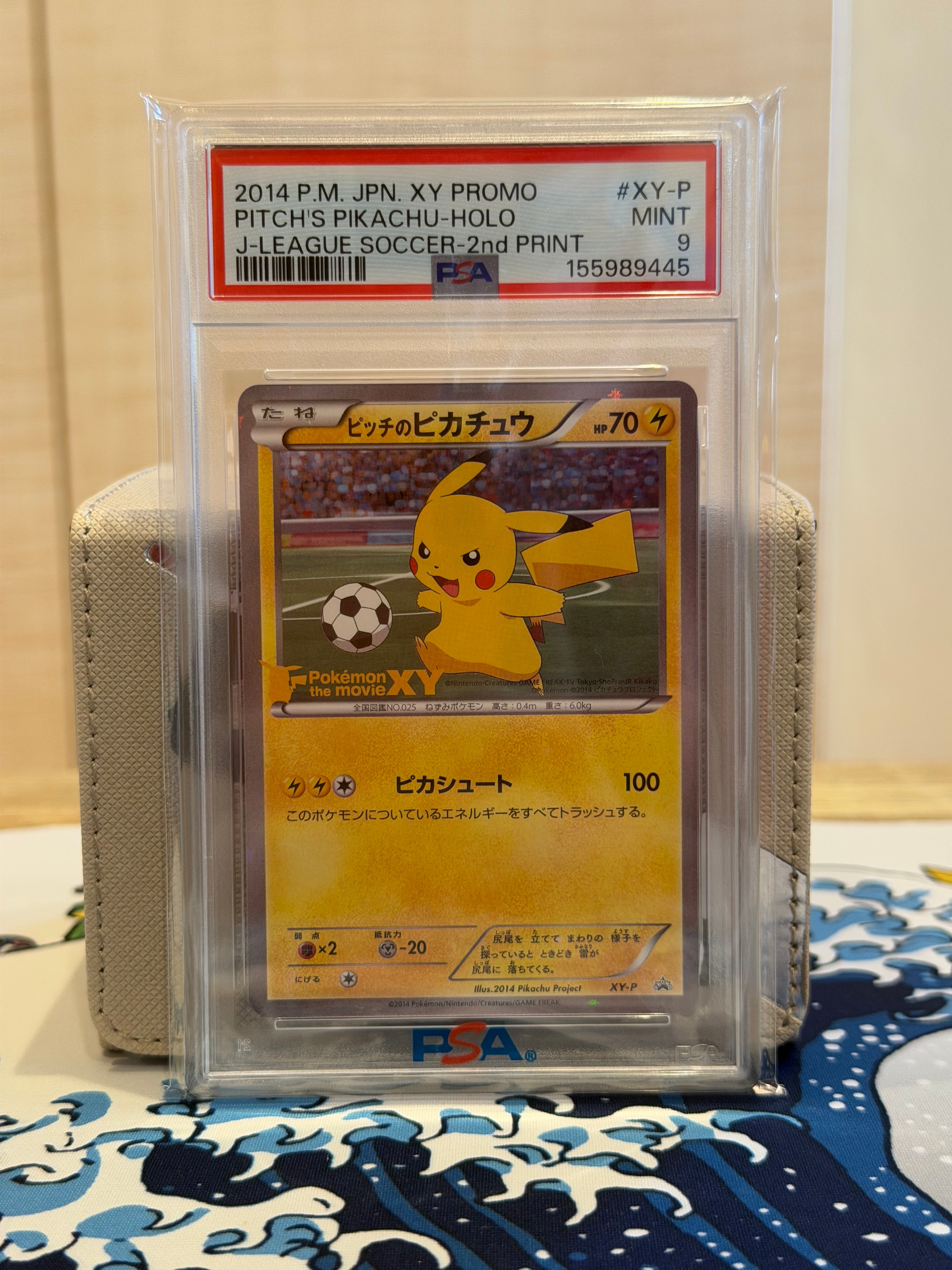 ピッチのピカチュウ ドリブル: プロモ[XY-P](プロモーションカード「XY-P」)
