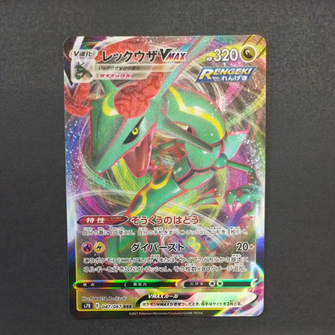 PSA8以下】モクロー ムンク展: プロモ[290 SM-P](プロモーションカード