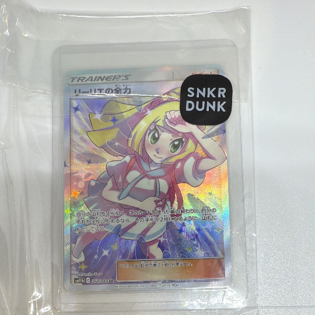 PSA10】ゲンガー R[S1W 025/060](拡張パック「ソード」) 1枚の中古