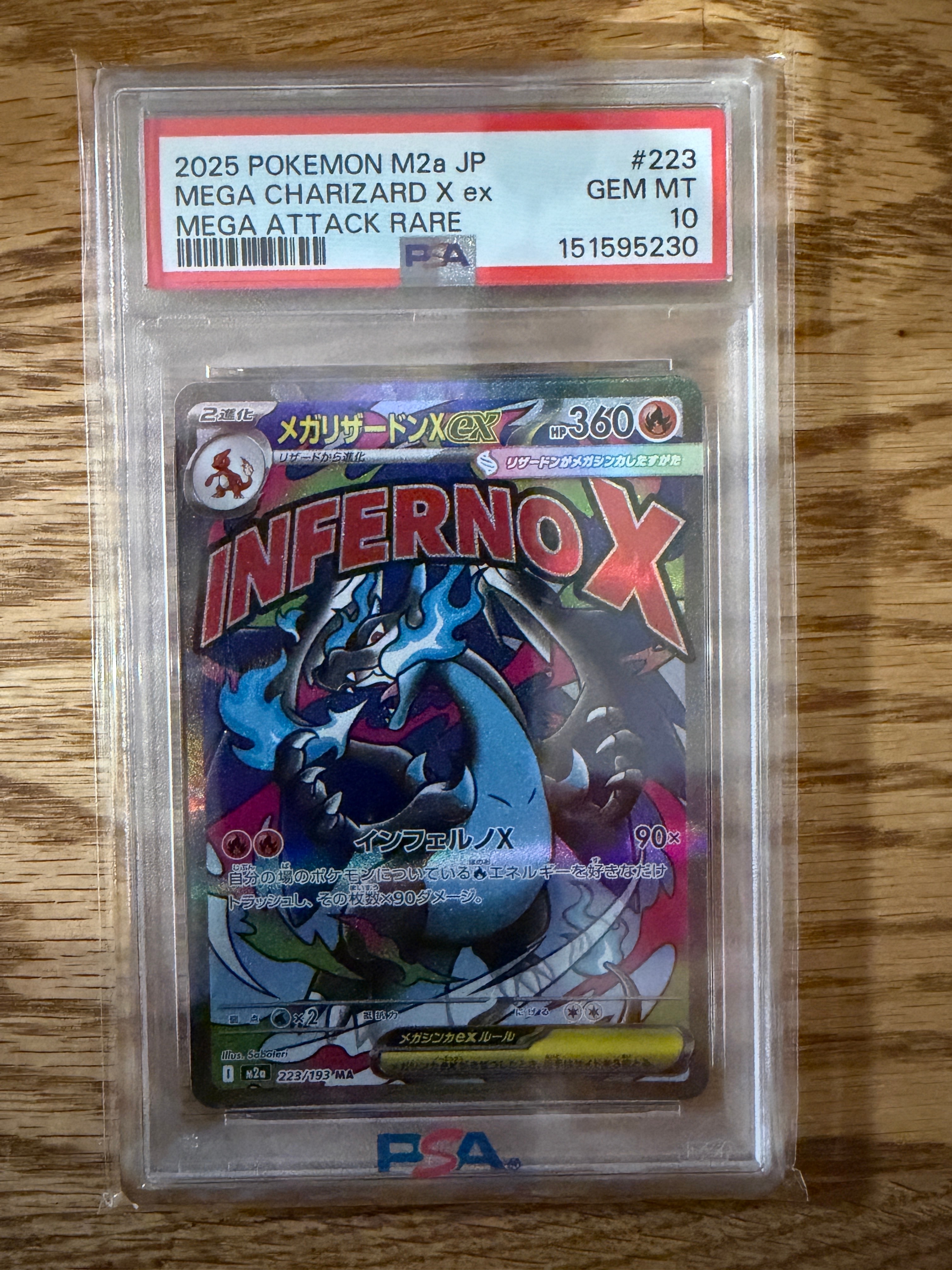 PSA10】ハクリュー :エネルギーマークミラー [M2a 125/193](ハイクラス