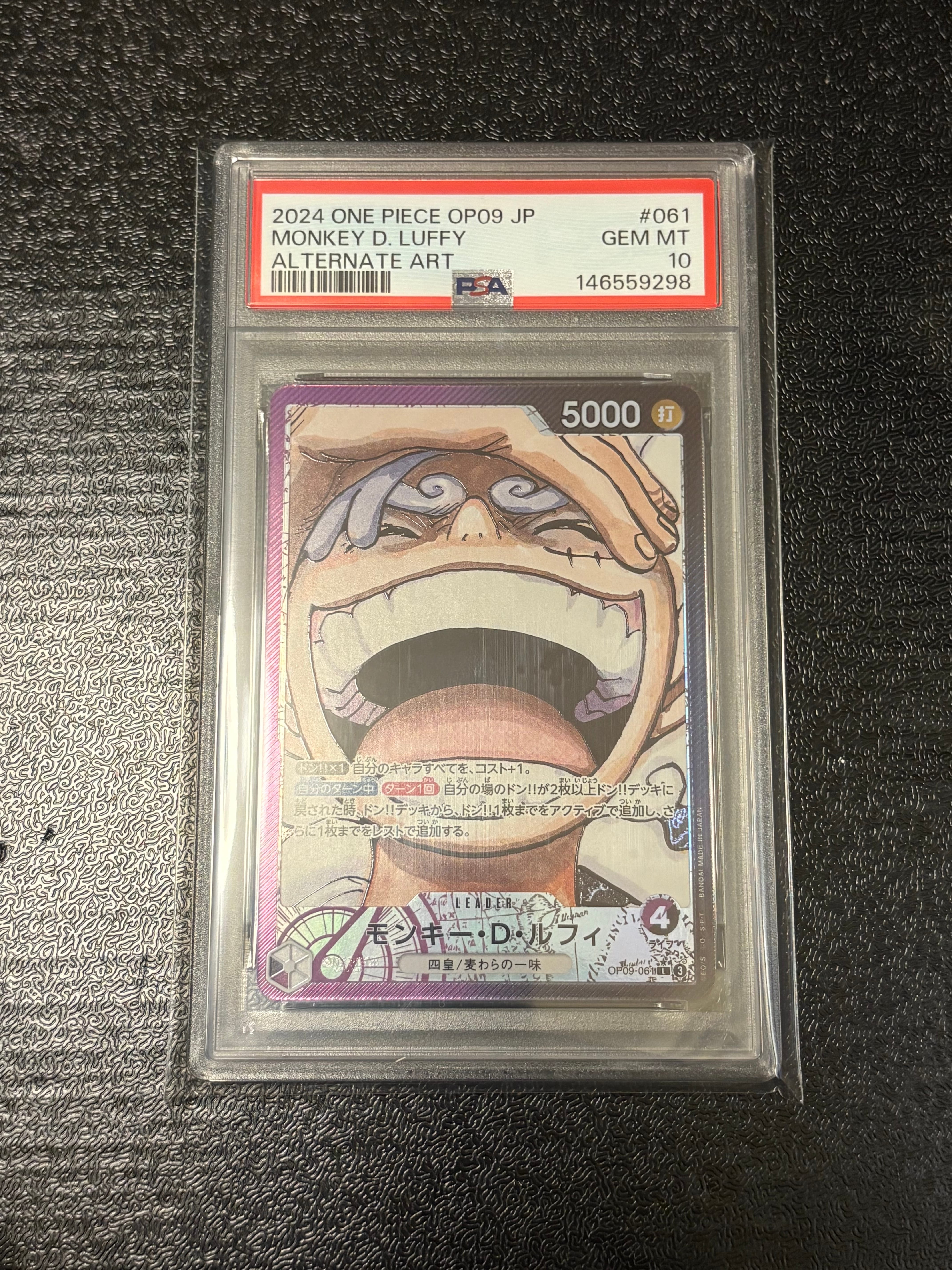 モンキー・D・ルフィ L-P [OP09-061](ブースターパック「新たなる皇帝」)