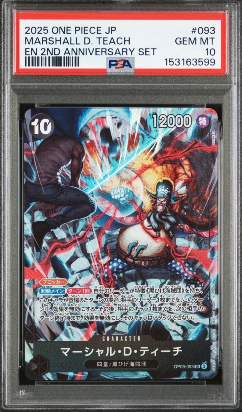 マーシャル・D・ティーチ SR [OP09-093](アニバーサリーセット「イングリッシュ 2nd アニバーサリーセット 日本語版」)