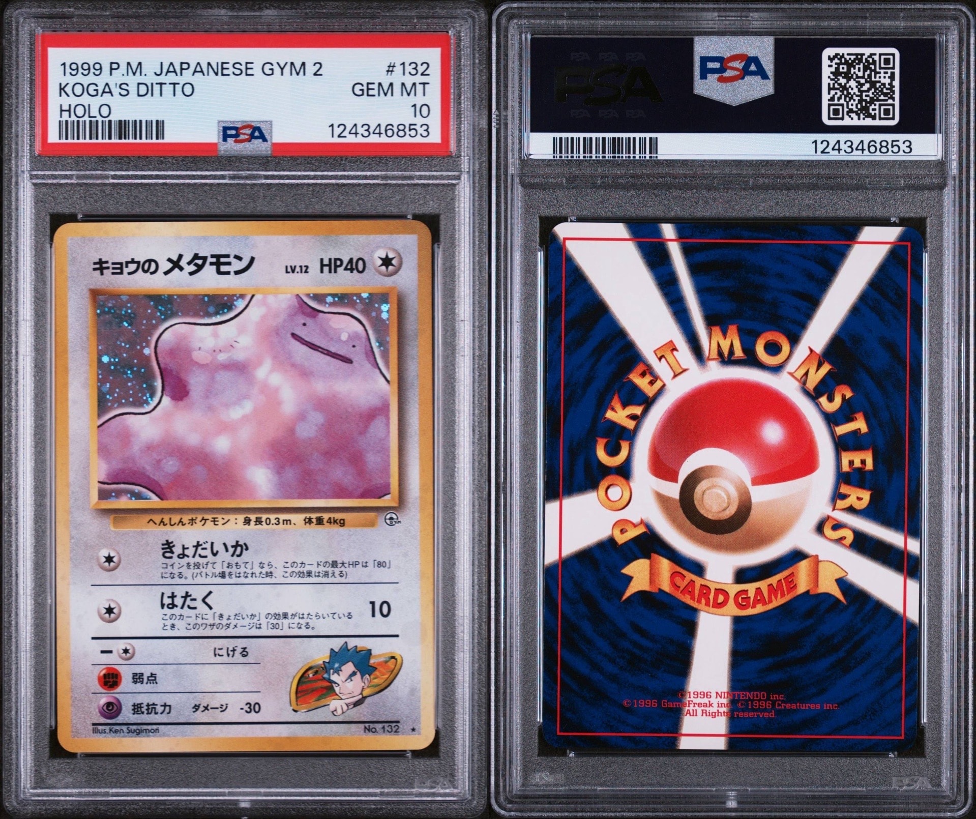 キョウのメタモン ★ : 旧裏 [PMCG-G2 No.132](ジム拡張第2弾「闇からの挑戦」)