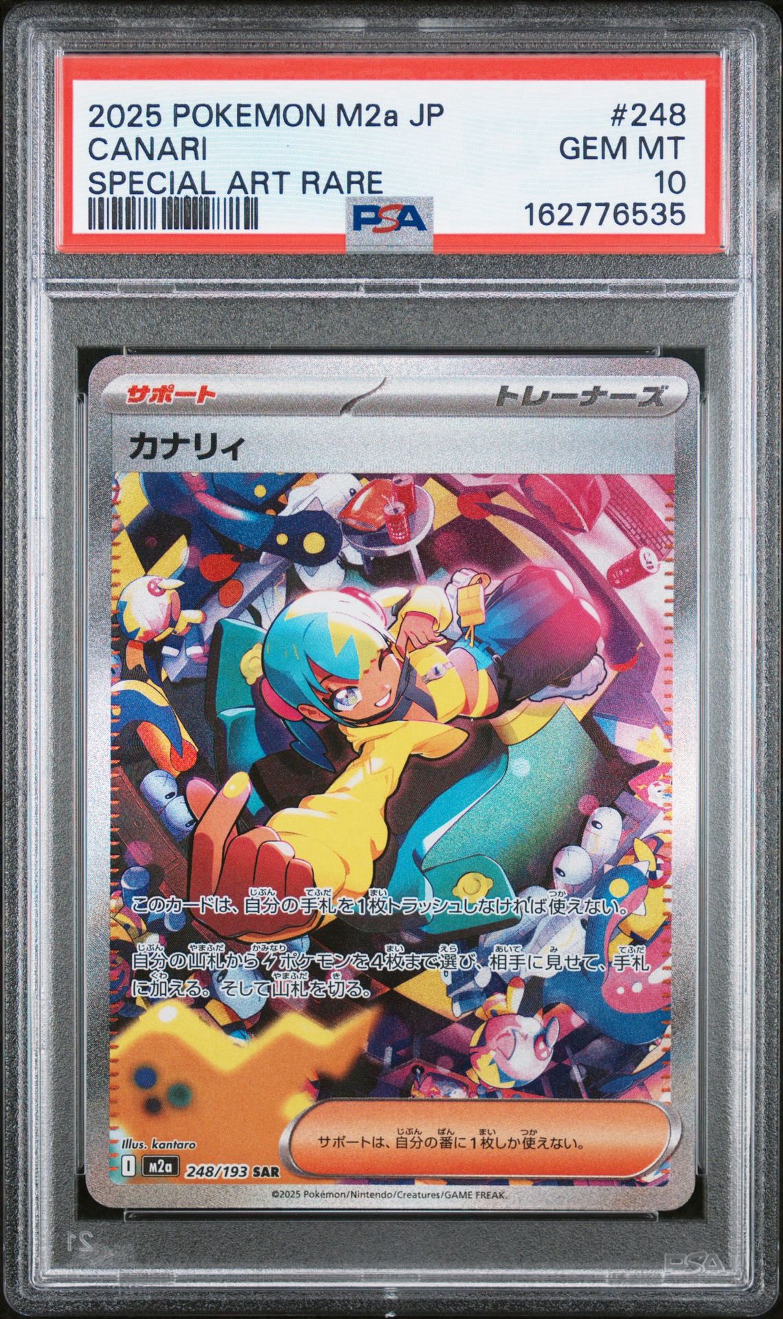 PSA10】カナリィ SAR [M2a 248/193](ハイクラスパック「MEGAドリームex