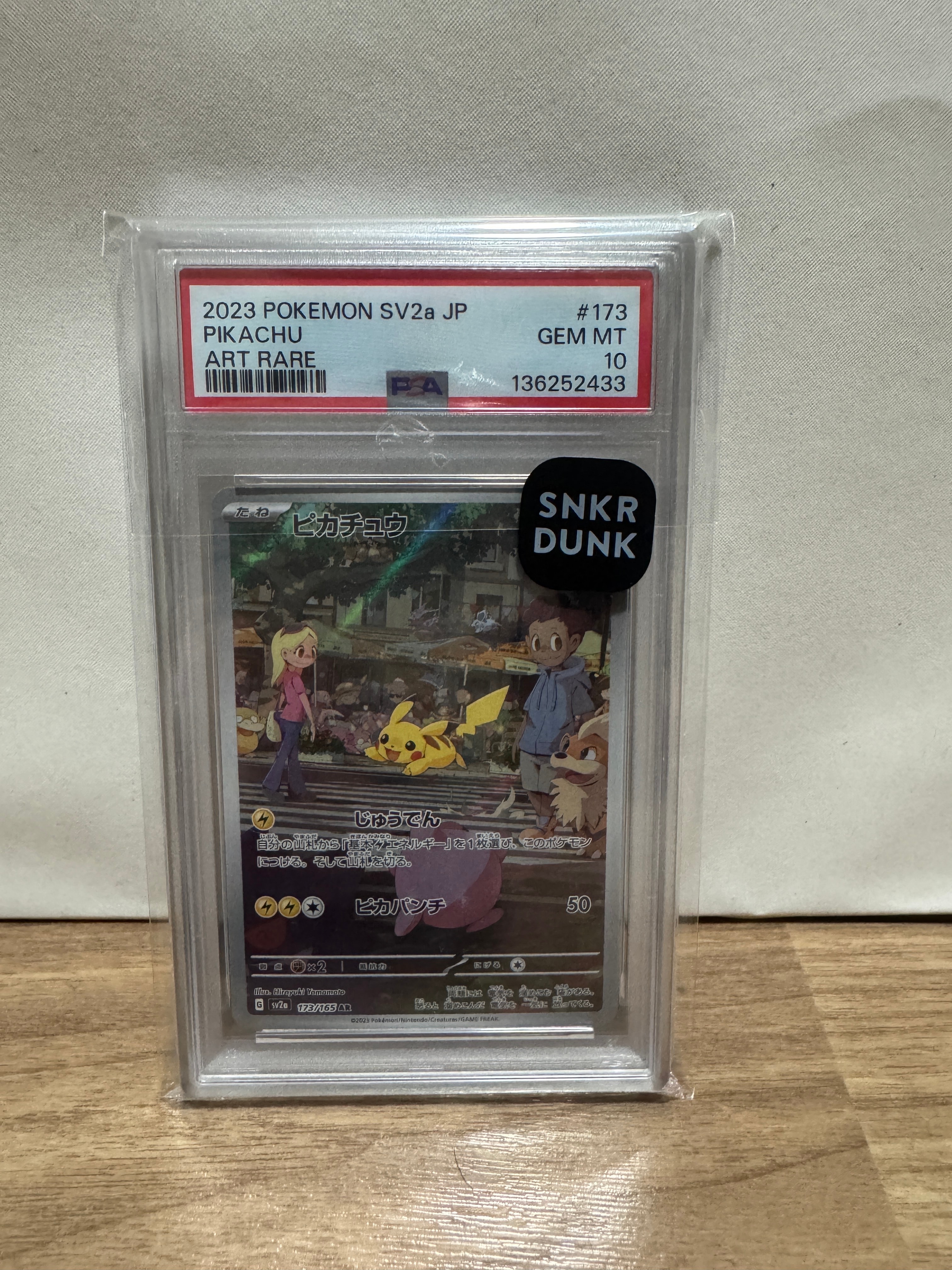 ピカチュウ AR[SV2a 173/165](強化拡張パック「ポケモンカード151」)