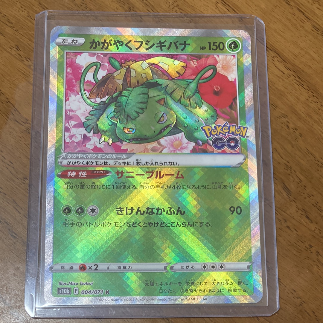 PSA10】かがやくフシギバナ K[s10b 004/071](強化拡張パック「Pokemon